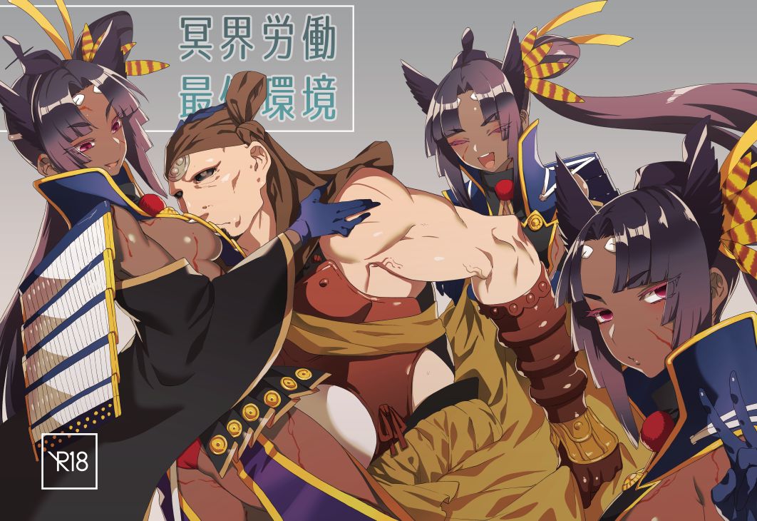 (C97) [Mutsuashi (Rokkotsu)] unknown title (Fate/Grand Order) [preview] image number 1