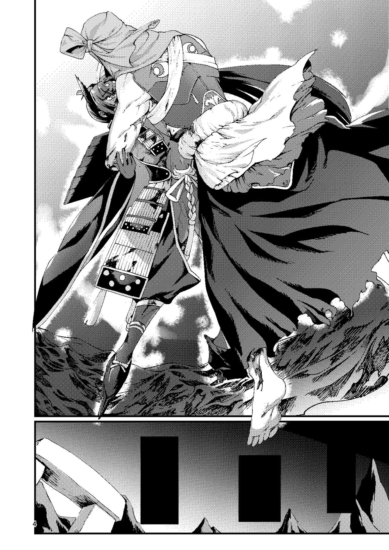 (C97) [Mutsuashi (Rokkotsu)] unknown title (Fate/Grand Order) [preview] image number 2