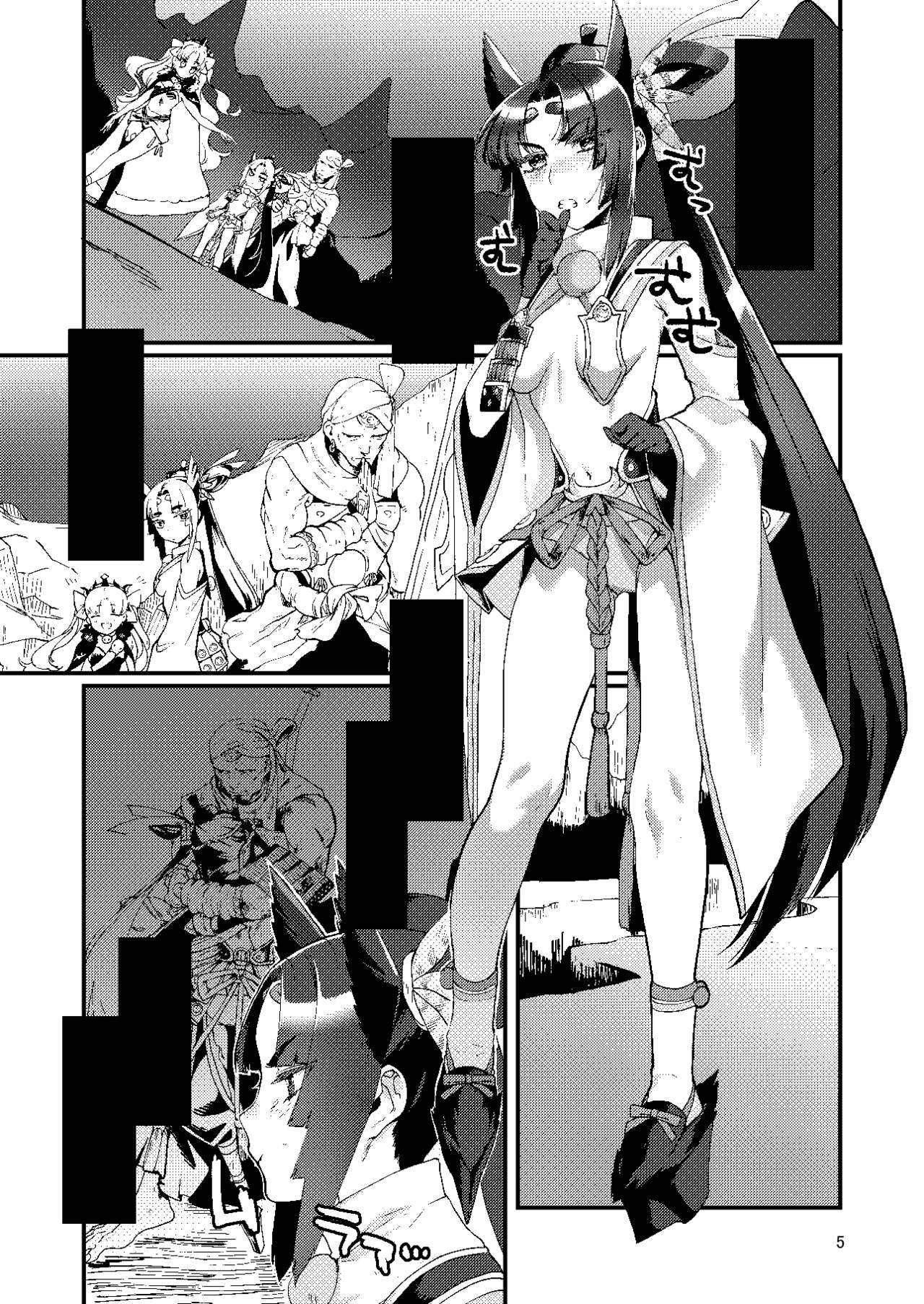 (C97) [Mutsuashi (Rokkotsu)] unknown title (Fate/Grand Order) [preview] image number 3