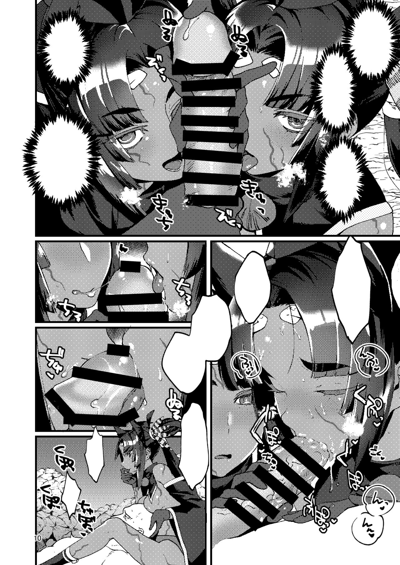 (C97) [Mutsuashi (Rokkotsu)] unknown title (Fate/Grand Order) [preview] image number 8