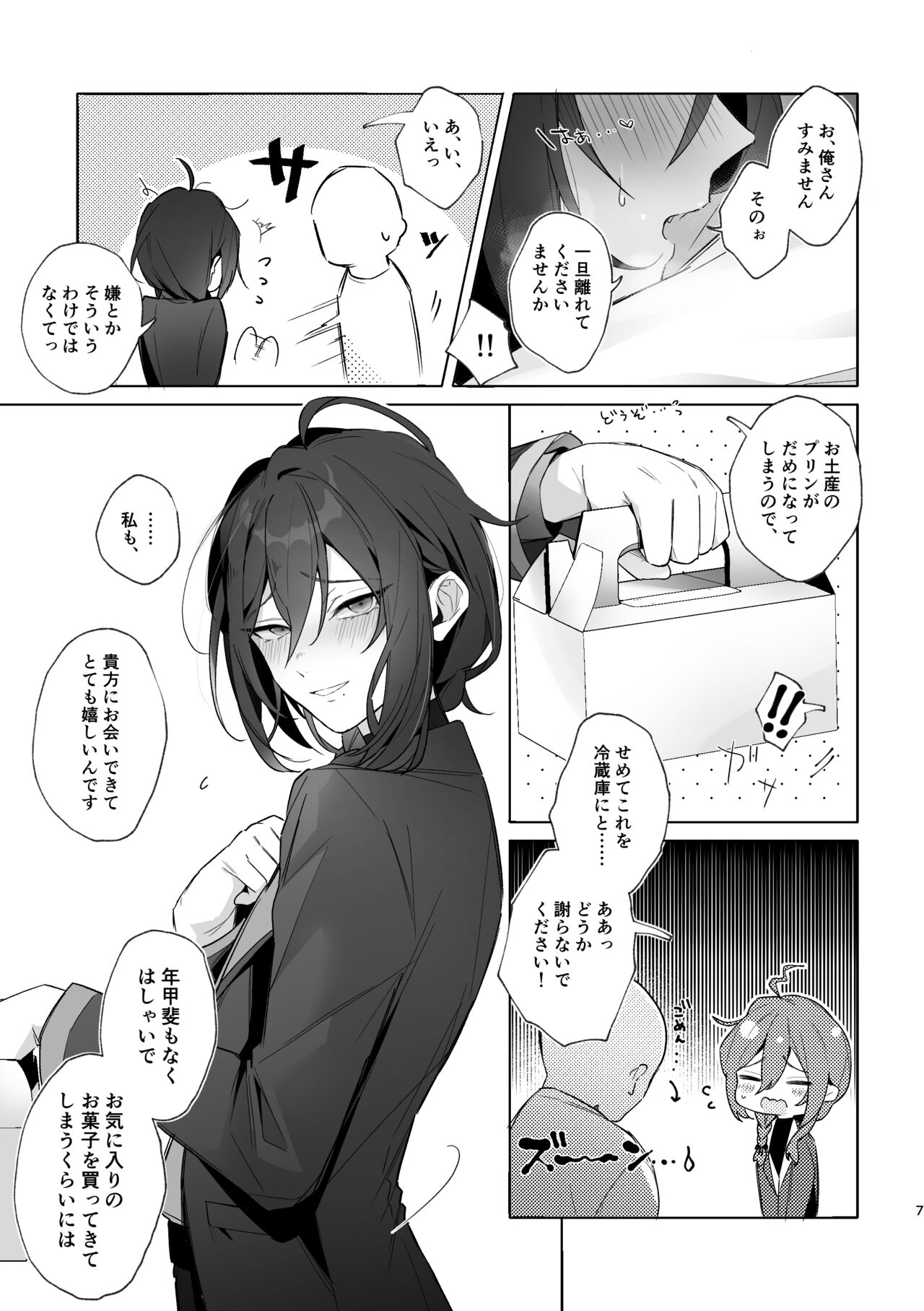 [grande melone (Kurobi Keiji)] Ore no kanojo ga Mayoi-kun dattara iinoni - I wish Mayoi was my lover (Ensemble Stars!) [Digital] imagen número 5