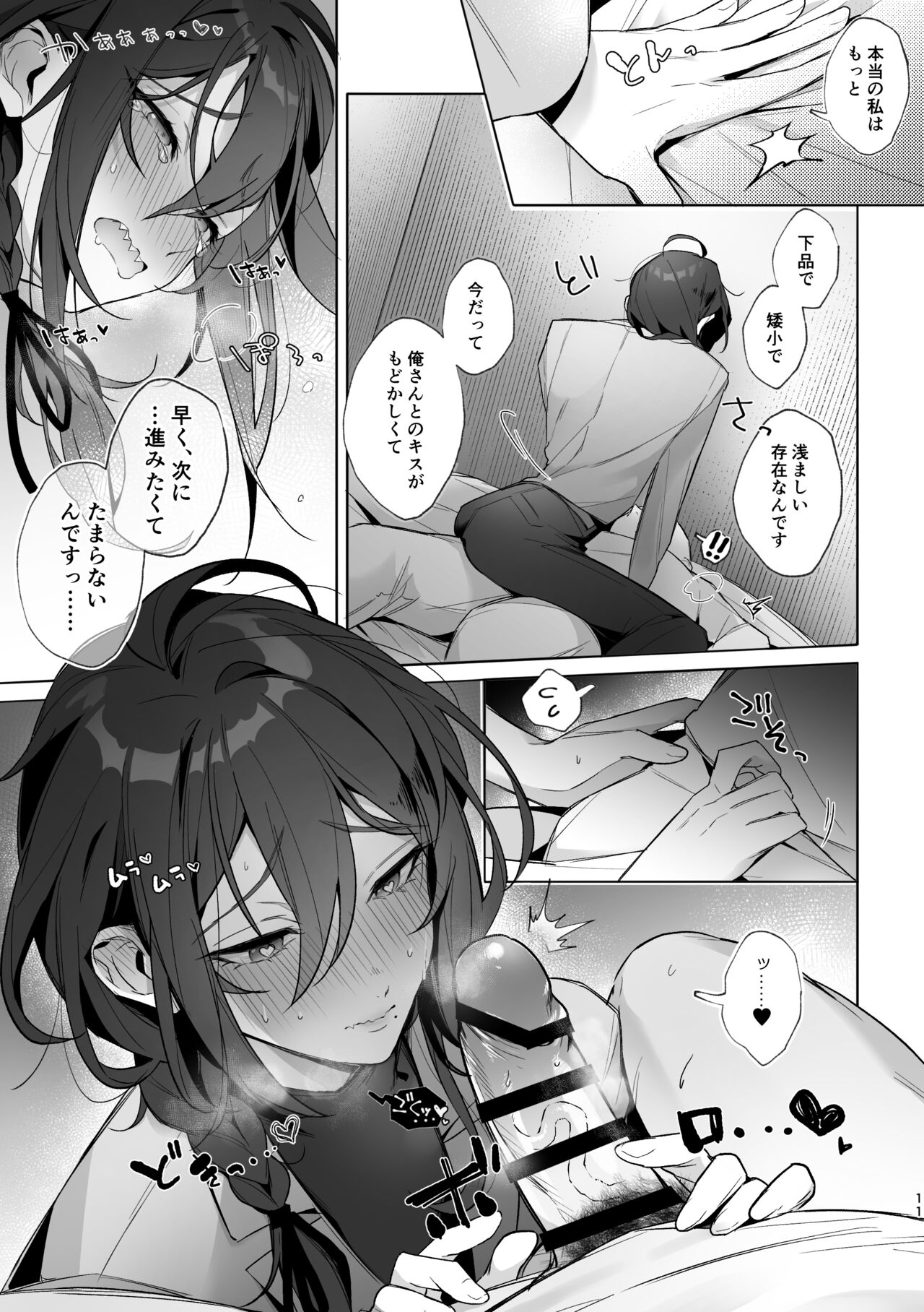 [grande melone (Kurobi Keiji)] Ore no kanojo ga Mayoi-kun dattara iinoni - I wish Mayoi was my lover (Ensemble Stars!) [Digital] imagen número 9