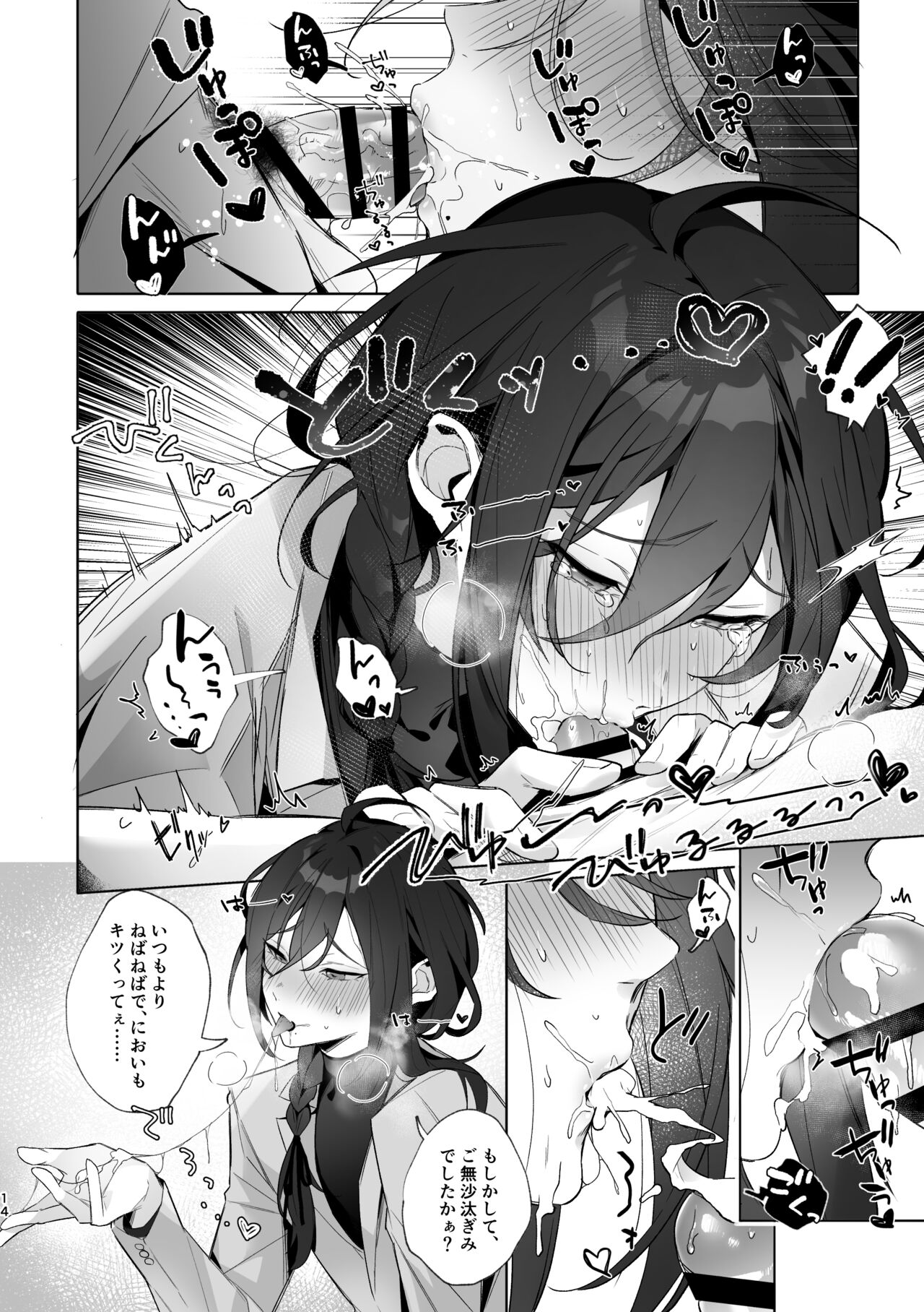 [grande melone (Kurobi Keiji)] Ore no kanojo ga Mayoi-kun dattara iinoni - I wish Mayoi was my lover (Ensemble Stars!) [Digital] imagen número 12