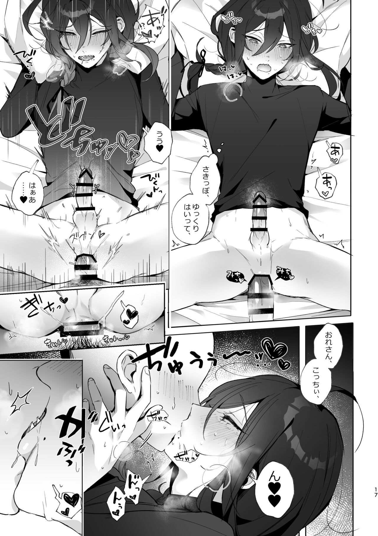 [grande melone (Kurobi Keiji)] Ore no kanojo ga Mayoi-kun dattara iinoni - I wish Mayoi was my lover (Ensemble Stars!) [Digital] imagen número 15