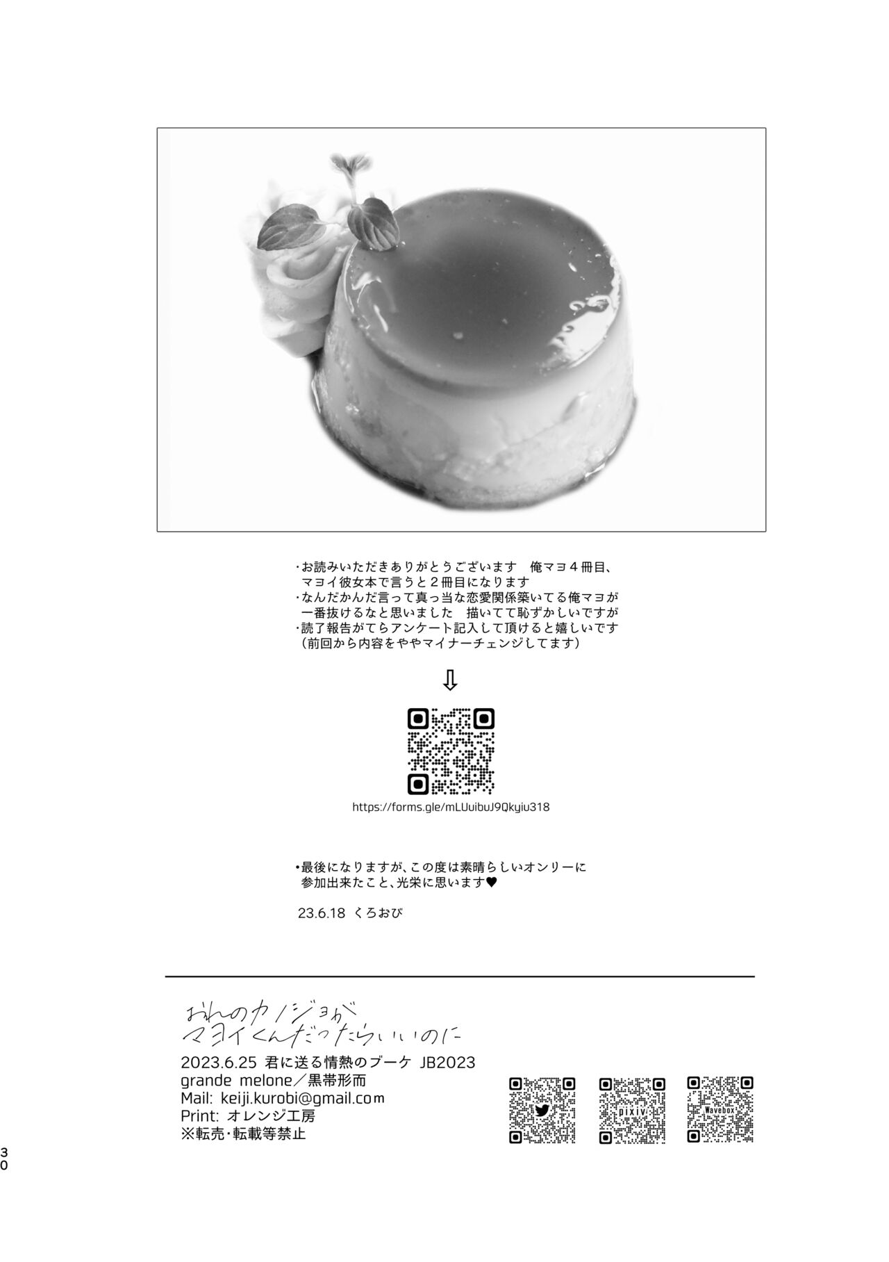 [grande melone (Kurobi Keiji)] Ore no kanojo ga Mayoi-kun dattara iinoni - I wish Mayoi was my lover (Ensemble Stars!) [Digital] imagen número 28