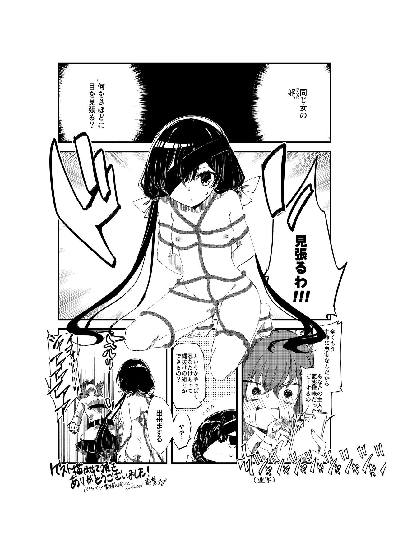 Paraiso Bondage image number 16