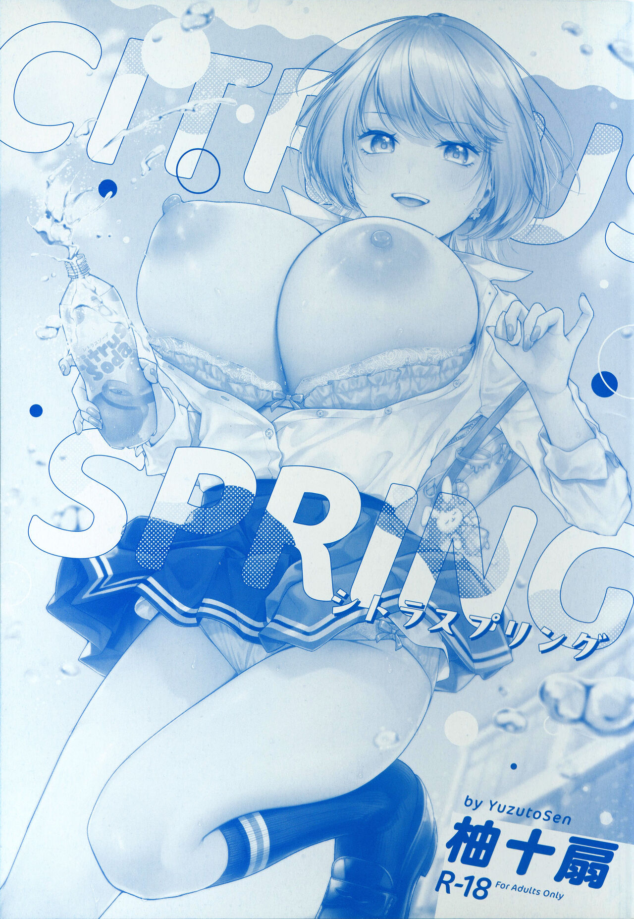 [Yuzuto Sen] CITRUS SPRING Ch. 5, 7 [Decensored] 이미지 번호 2