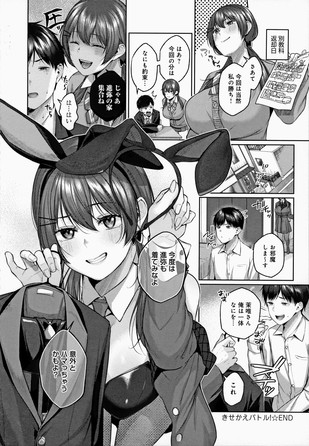 [Yuzuto Sen] CITRUS SPRING Ch. 5, 7 [Decensored] 이미지 번호 30
