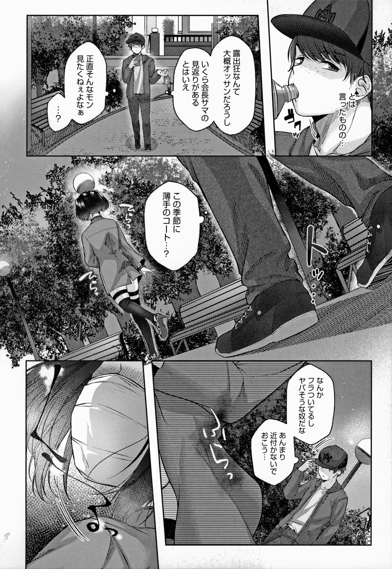 [Yuzuto Sen] CITRUS SPRING Ch. 5, 7 [Decensored] 이미지 번호 34