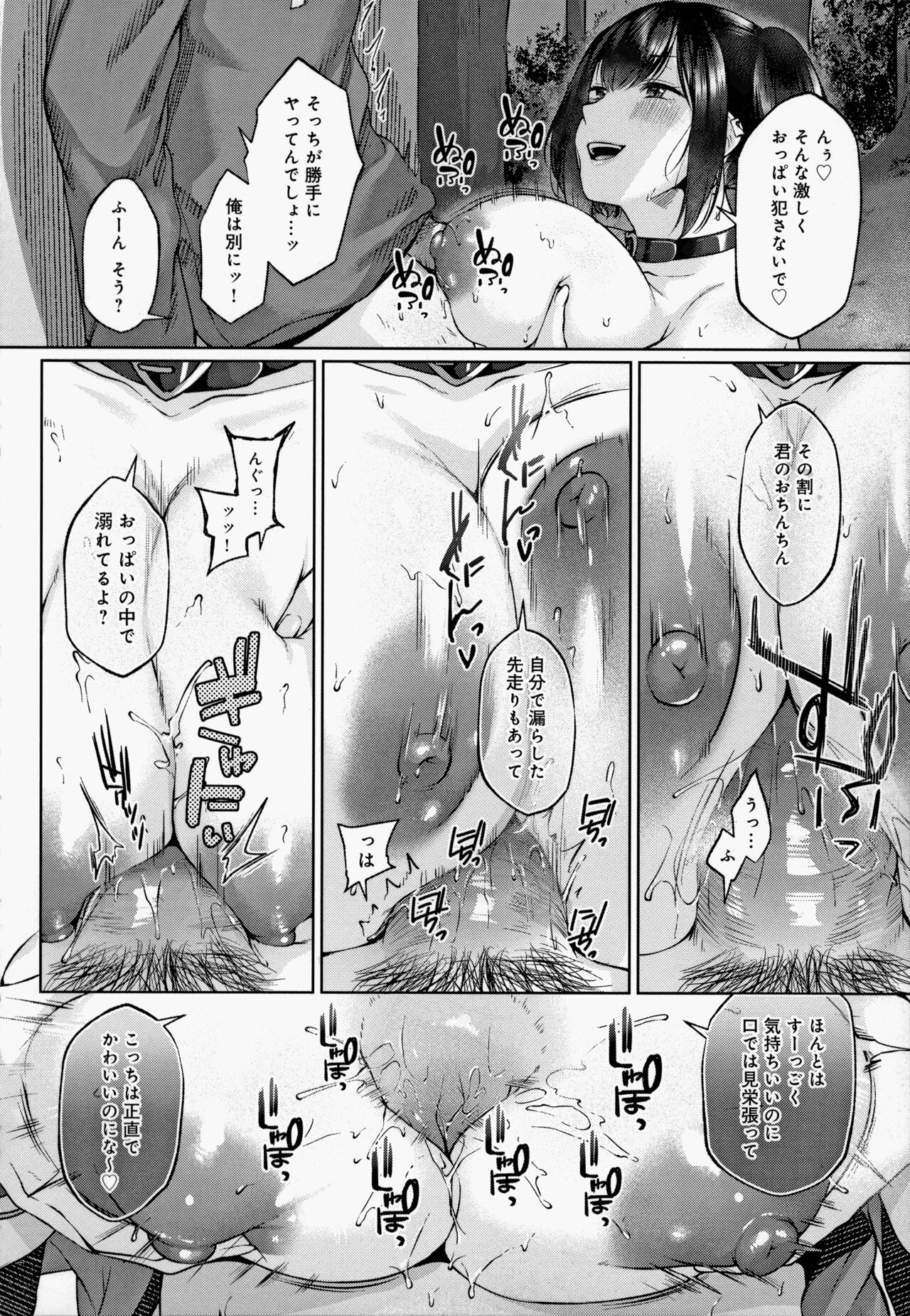 [Yuzuto Sen] CITRUS SPRING Ch. 5, 7 [Decensored] 이미지 번호 44