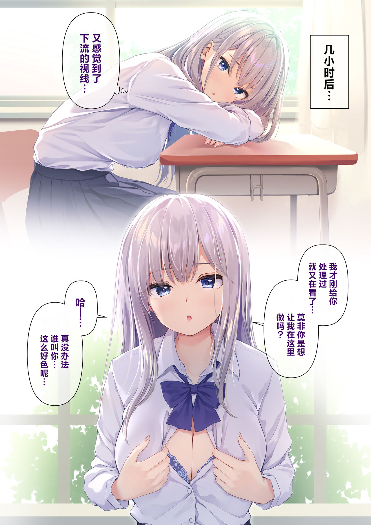 [Multi-Type (pasdar)] Kimi no Iyarashii Shisen | 你那下流的视线 [Chinese] [驴子汉化组] [Digital] image number 6