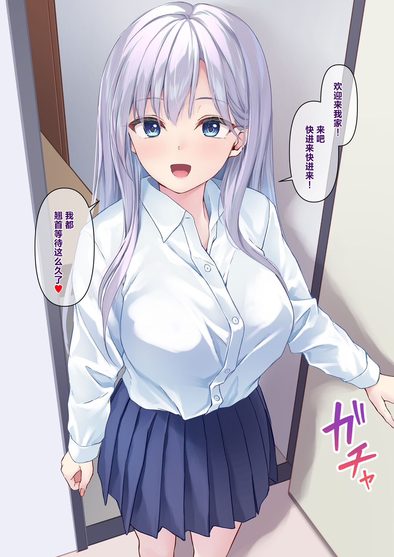 [Multi-Type (pasdar)] Kimi no Iyarashii Shisen | 你那下流的视线 [Chinese] [驴子汉化组] [Digital] image number 36