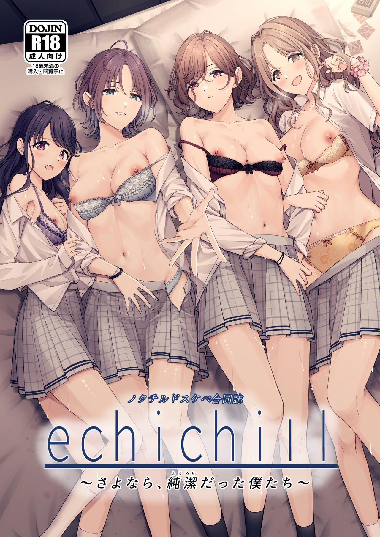 [Nerimono Koujou (Various)] noctchill Dosukebe Goudoushi echichill ~Sayonara, Toumei datta Boku-tachi~ (THE iDOLM@STER: Shiny Colors) [English] [Uncle Bane] [Ongoing] [Digital] image number 1