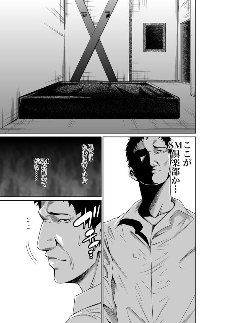 [もりとん]エデンの園で犯●れて 外伝(1) [DL版] 이미지 번호 3