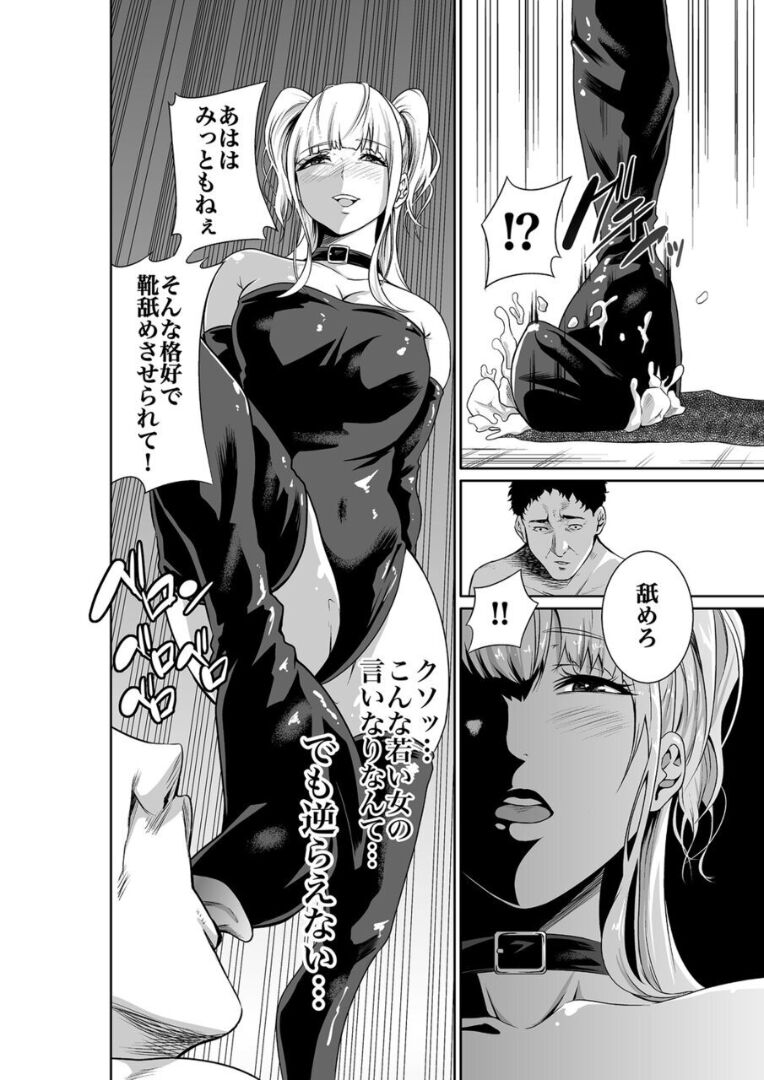 [もりとん]エデンの園で犯●れて 外伝(1) [DL版] 이미지 번호 8