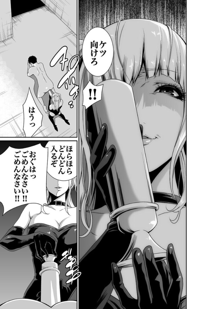 [もりとん]エデンの園で犯●れて 外伝(1) [DL版] 이미지 번호 11