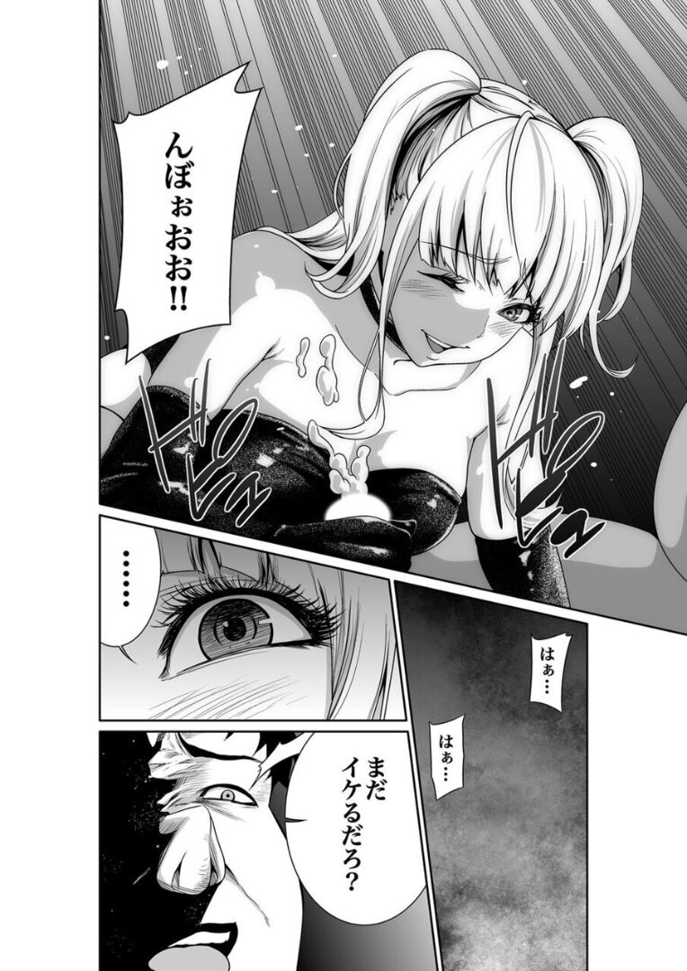 [もりとん]エデンの園で犯●れて 外伝(1) [DL版] 이미지 번호 22