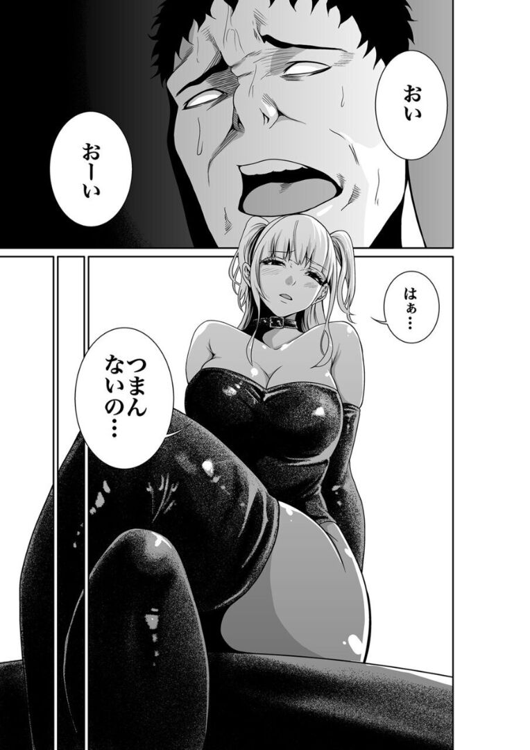 [もりとん]エデンの園で犯●れて 外伝(1) [DL版] 이미지 번호 25