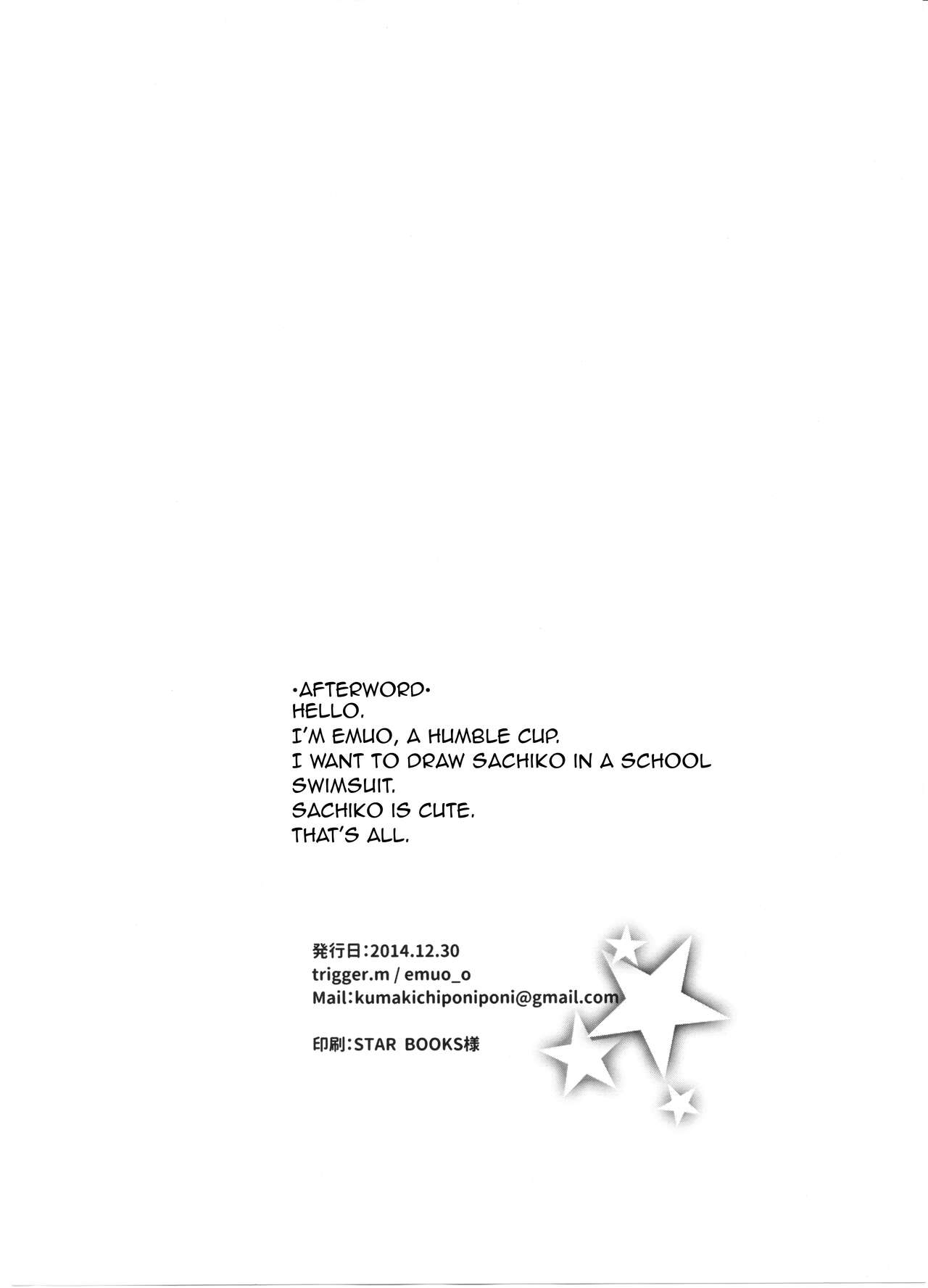 (C87) [trigger.m (emuo_o)] Sachikommunication (THE IDOLM@STER CINDERELLA GIRLS) [English] [Doujins.com] numero di immagine  17