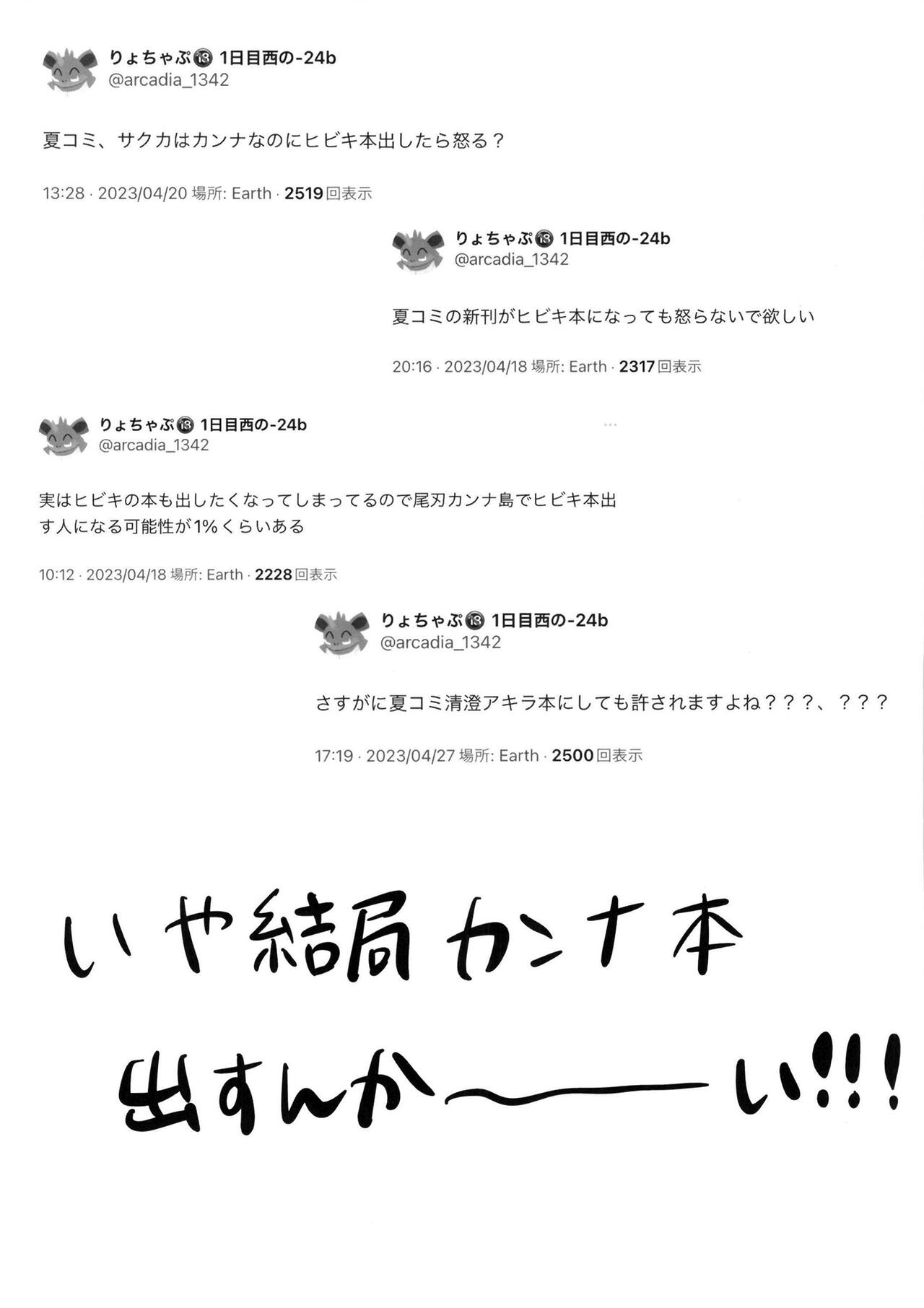 [Kyodai Chichimomi (Ryochapu)] Kyoken Hyohen Chuiho (Blue Archive) [English] [Doujins.com] [Digital] 画像番号 19