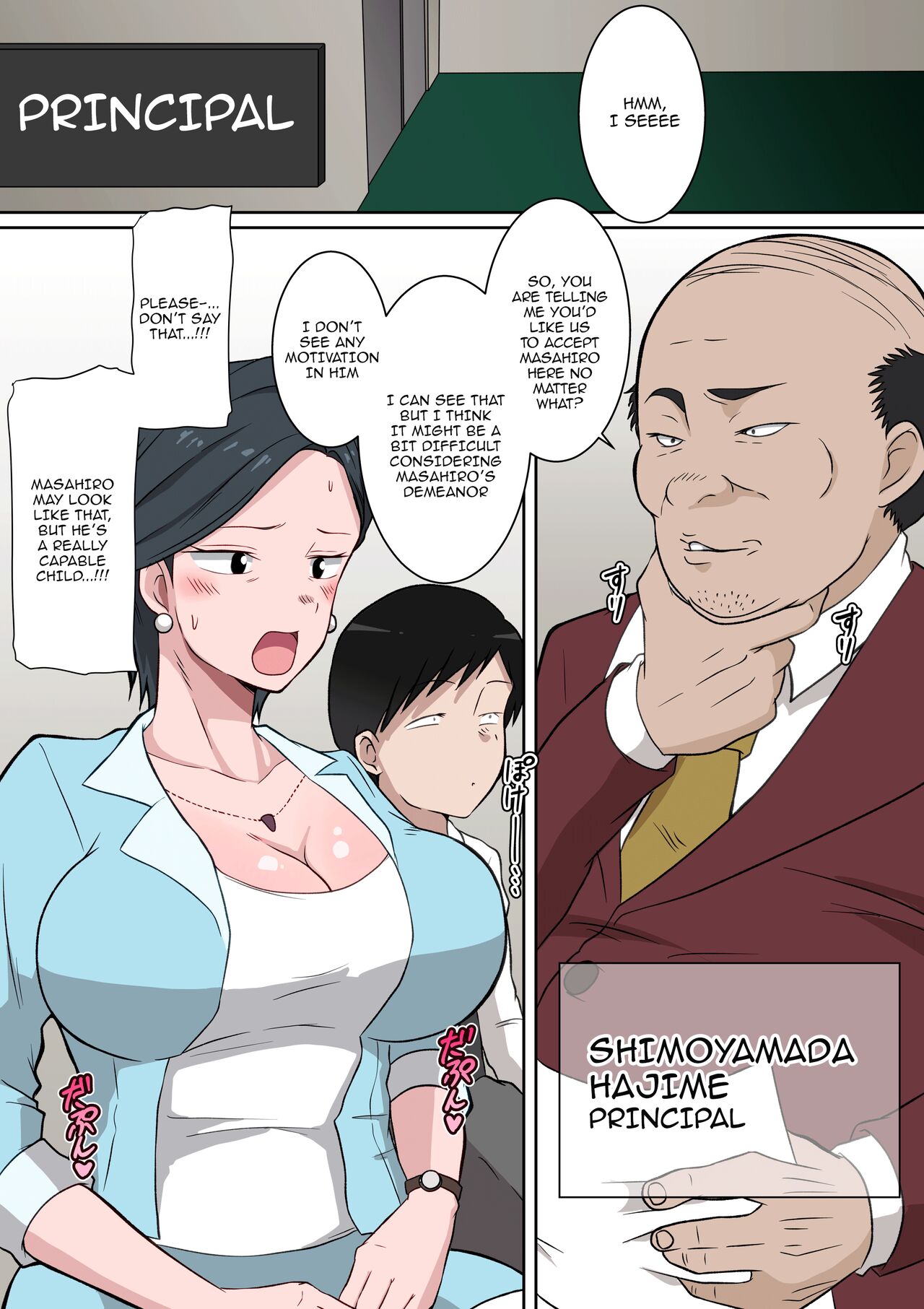 [Danpacino] Ojuken Mama no Netorare Uraguchi Nyuugaku / A Helicopter Mom’s Shady School Entrance Netorare Bribe [English] {Doujins.com} 图片编号 4