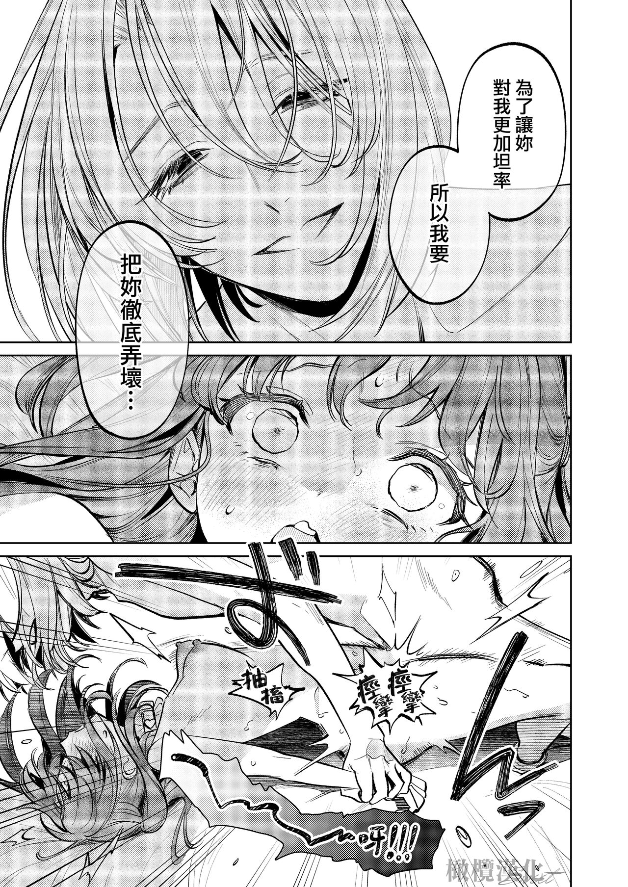 [Uru aku a/ Hasui kojika] MY SWEET BUNNY CAGE~｜MY SWEET BUNNY CAGE~上[中文] [橄榄汉化组] 画像番号 60