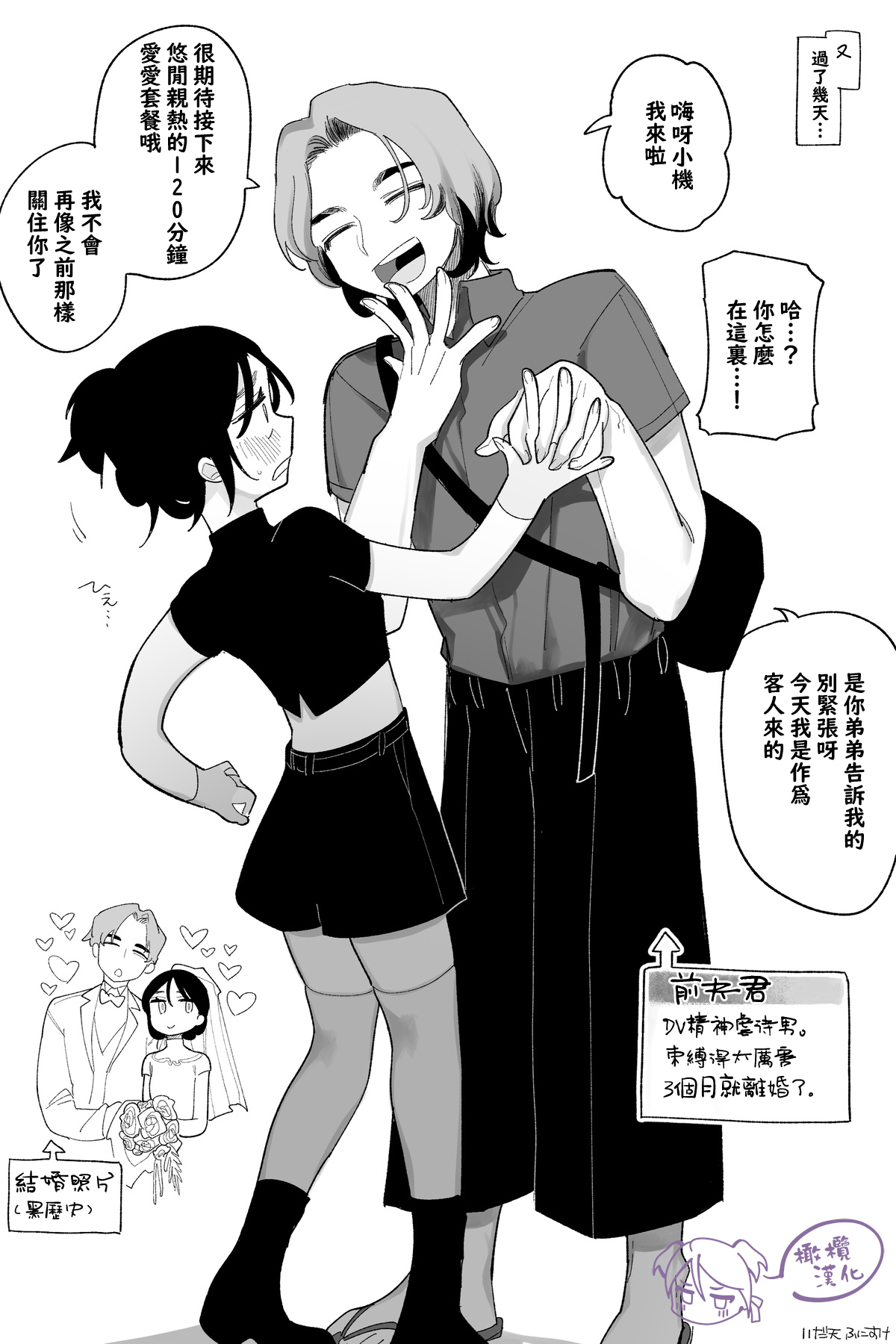 [Idaten Funisuke] seme kibō! Makete bakari no futanari fūzoku jō｜想做攻！总是失败的扶她风俗娘[中文] [橄榄汉化组] imagen número 10