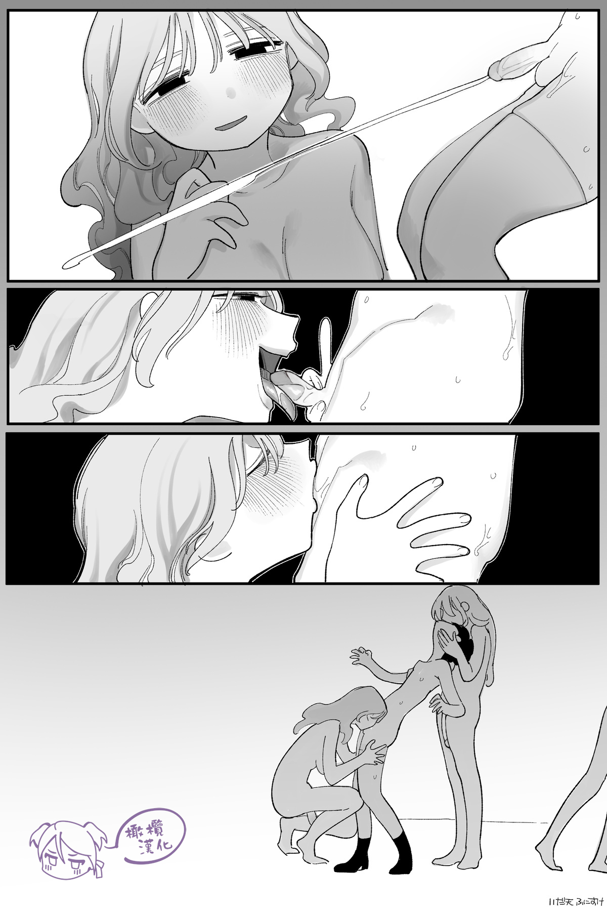 [Idaten Funisuke] seme kibō! Makete bakari no futanari fūzoku jō｜想做攻！总是失败的扶她风俗娘[中文] [橄榄汉化组] imagen número 20