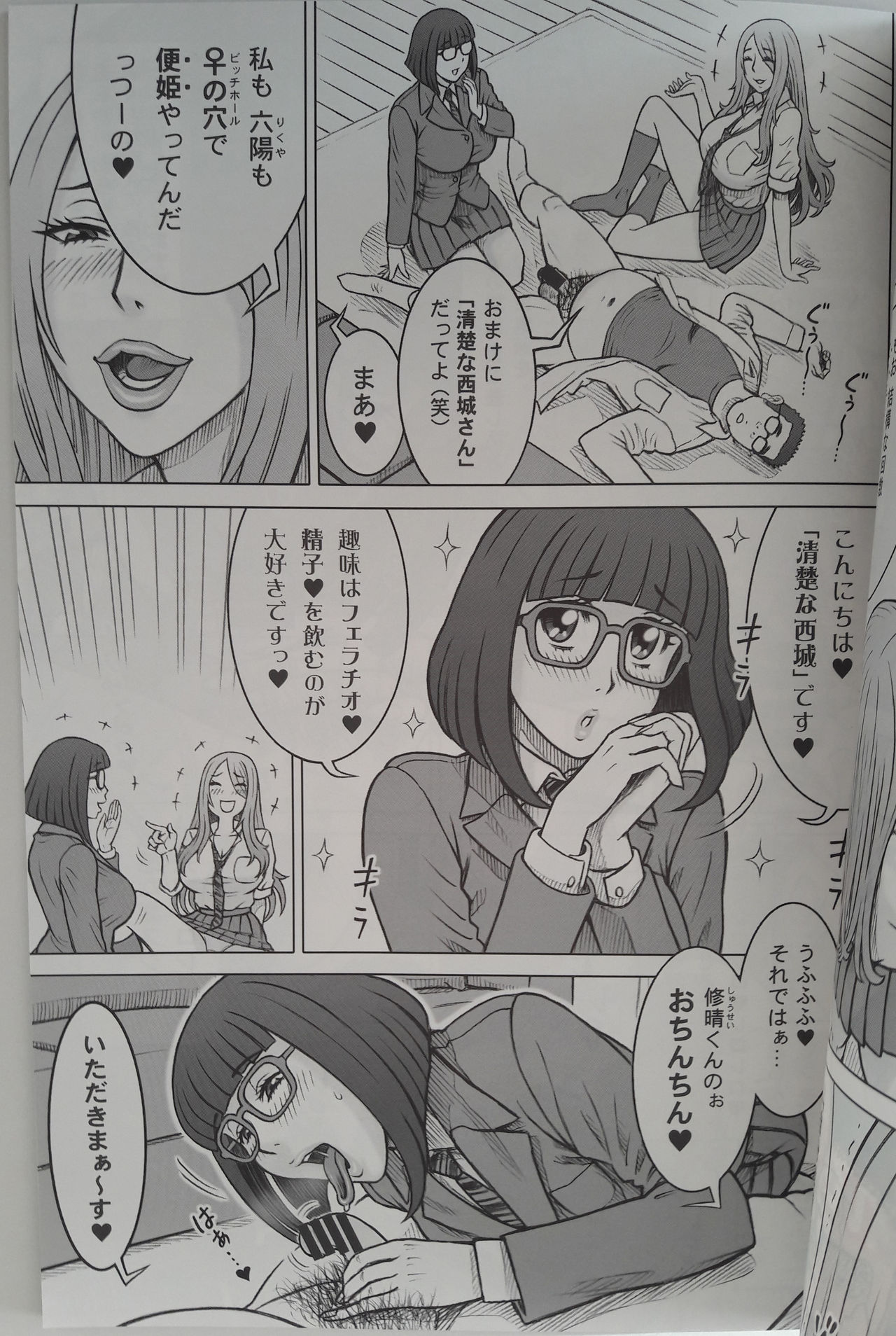 [Kaiten Sommelier (13.)] 38 Blowjob dream 图片编号 3