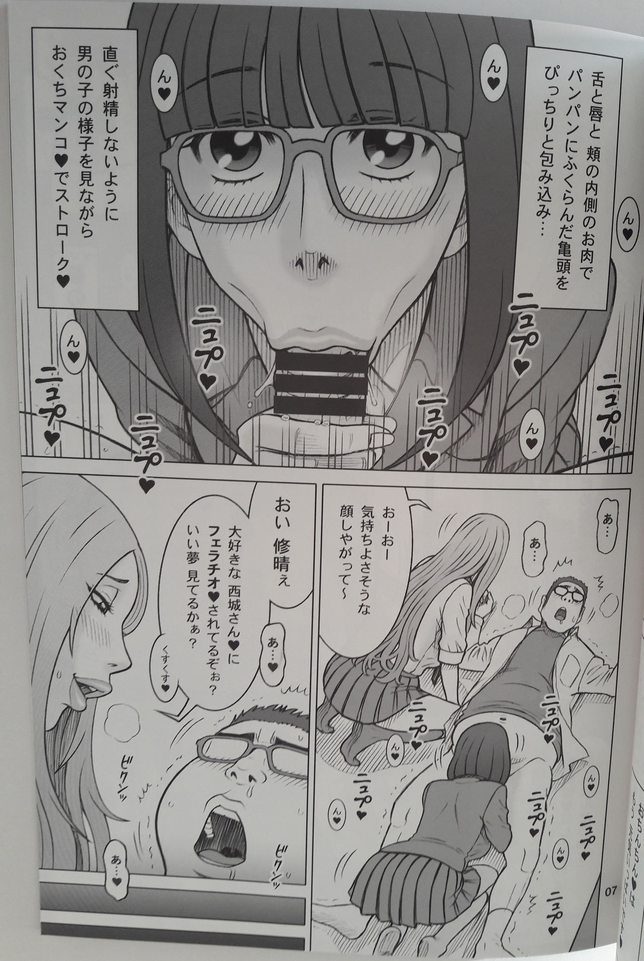 [Kaiten Sommelier (13.)] 38 Blowjob dream 图片编号 5