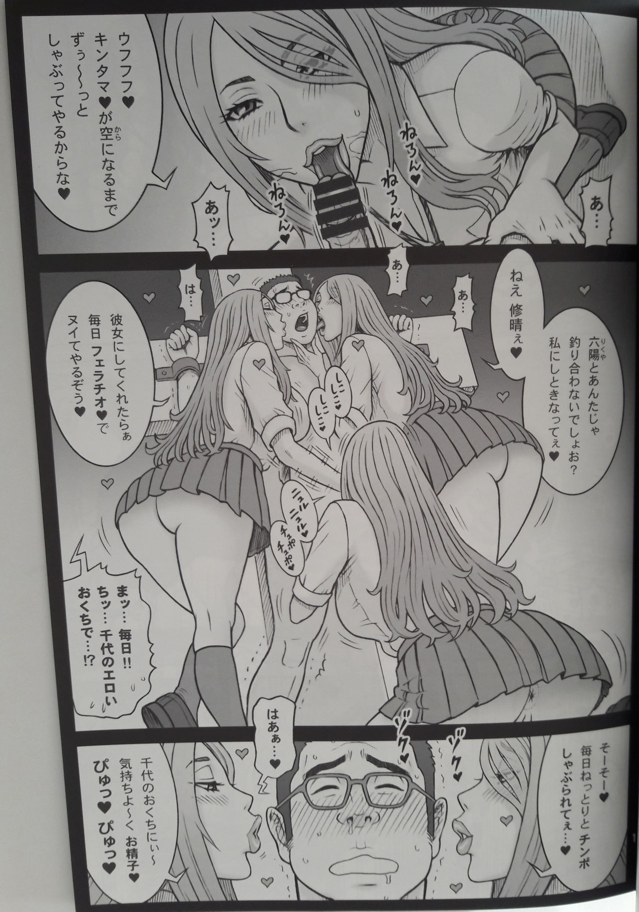 [Kaiten Sommelier (13.)] 38 Blowjob dream 图片编号 11