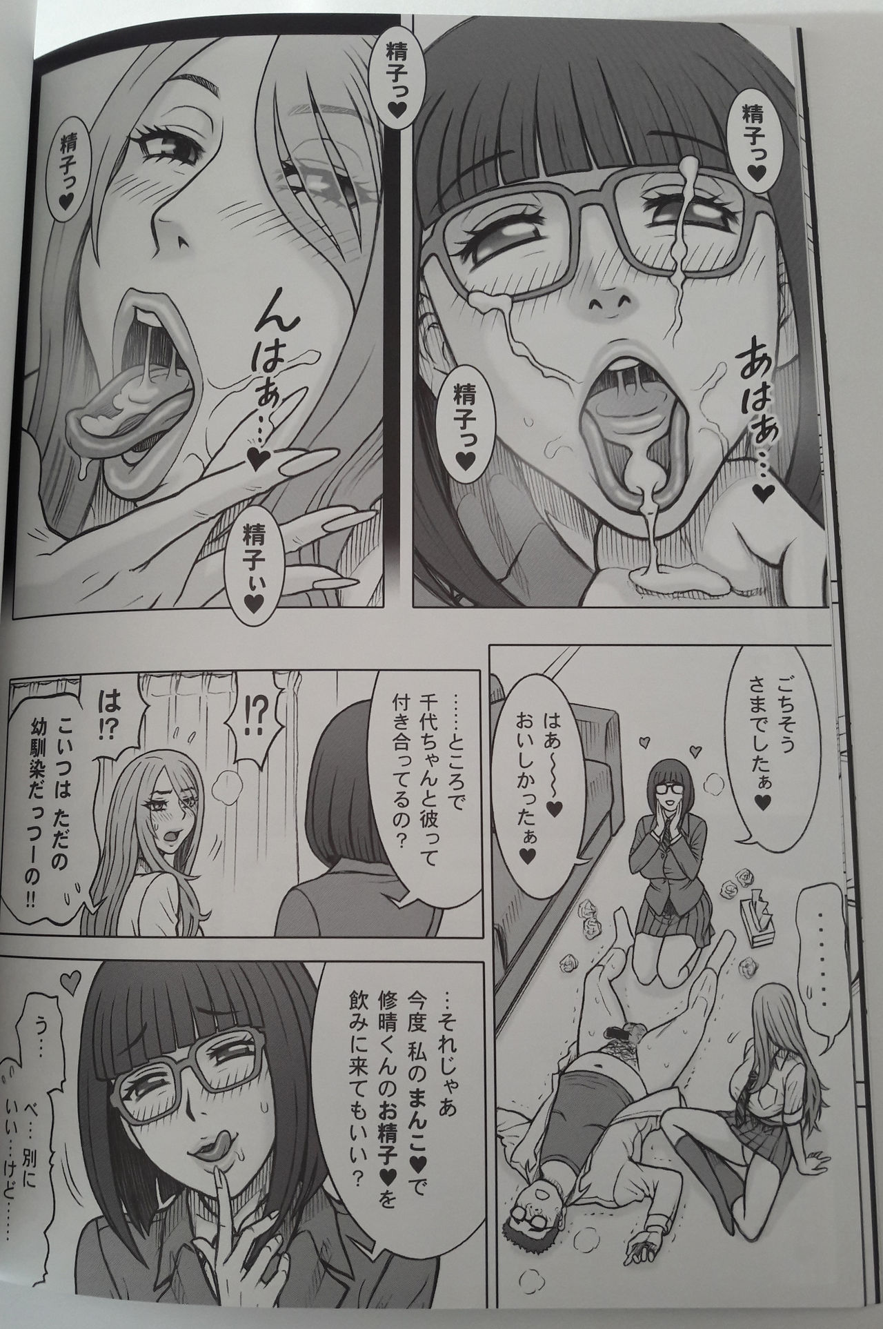 [Kaiten Sommelier (13.)] 38 Blowjob dream 图片编号 14