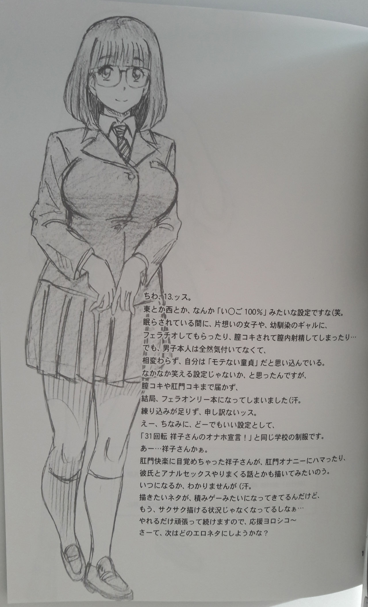 [Kaiten Sommelier (13.)] 38 Blowjob dream 图片编号 15