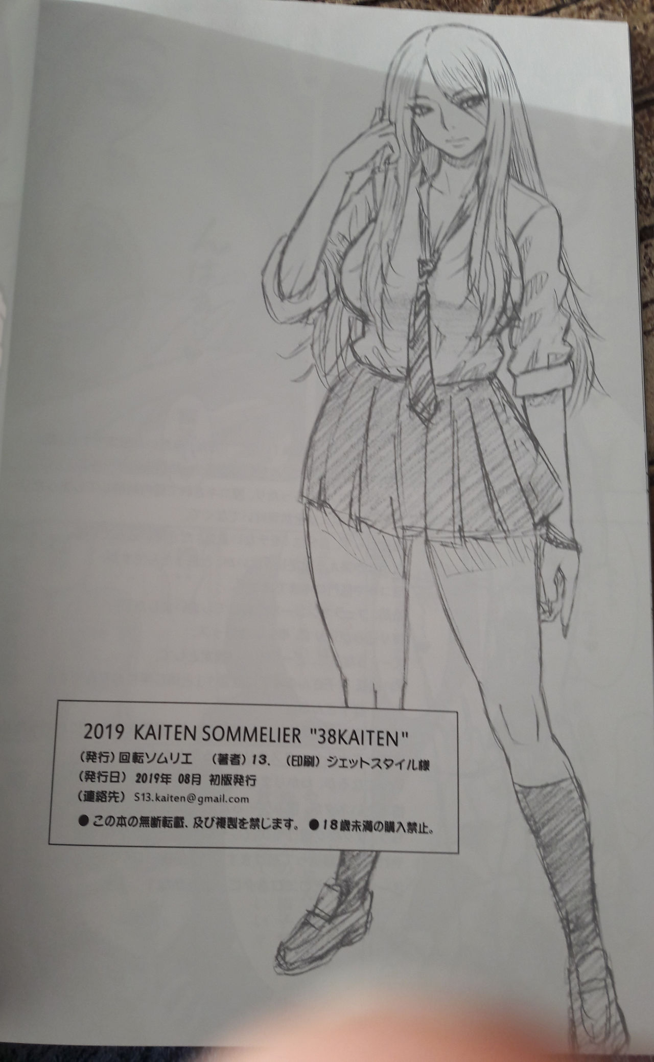 [Kaiten Sommelier (13.)] 38 Blowjob dream 图片编号 16