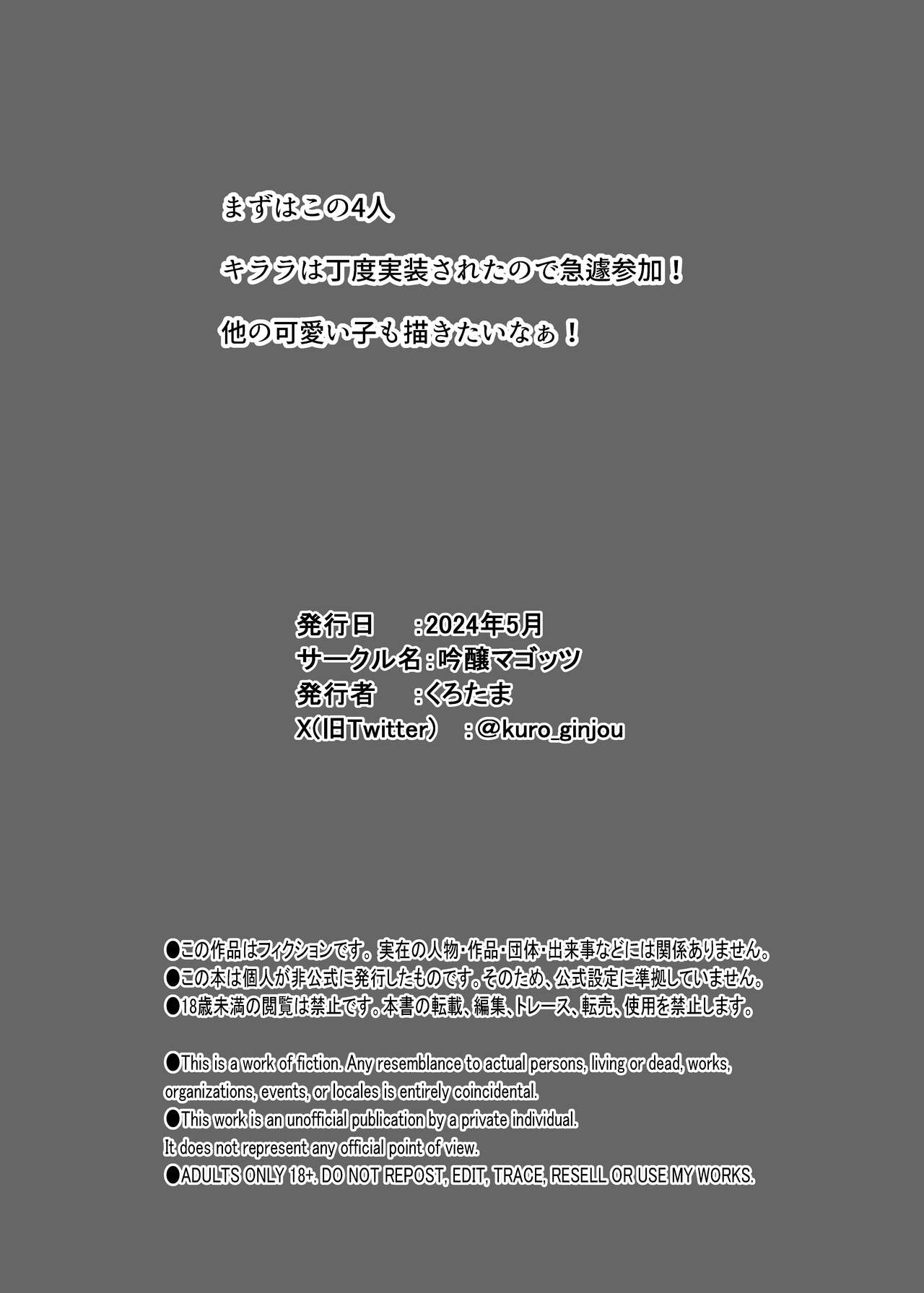 [Ginjou Maggots (Kurotama)] Dosukebe niku ningyou no tsukaikata (Blue Archive) [Spanish] [-A.W. SCAN-] 画像番号 30