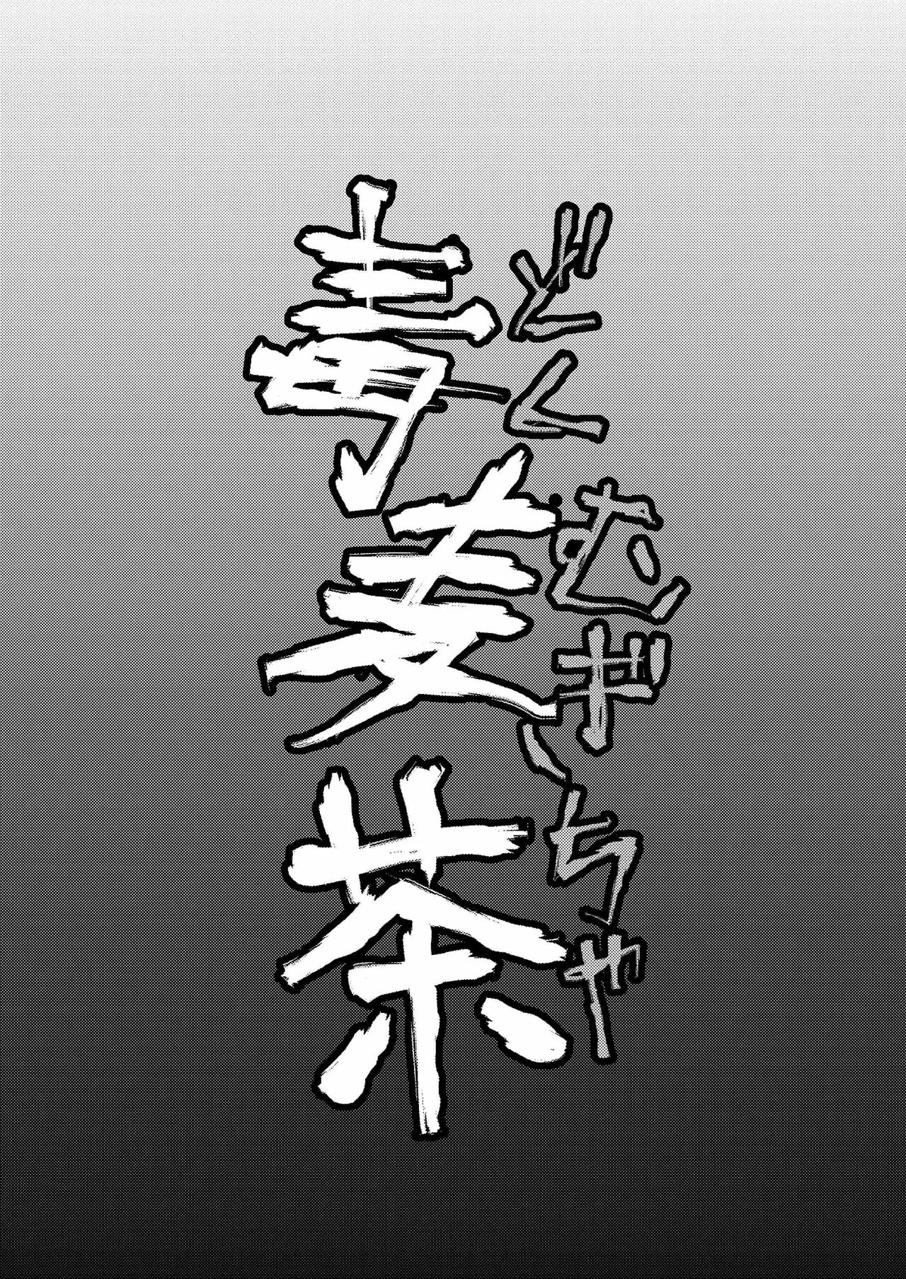 [Anegaoka Sanchoume (Okyuuri)] Dokumugicha [Spanish] [Mely Scans] 이미지 번호 2