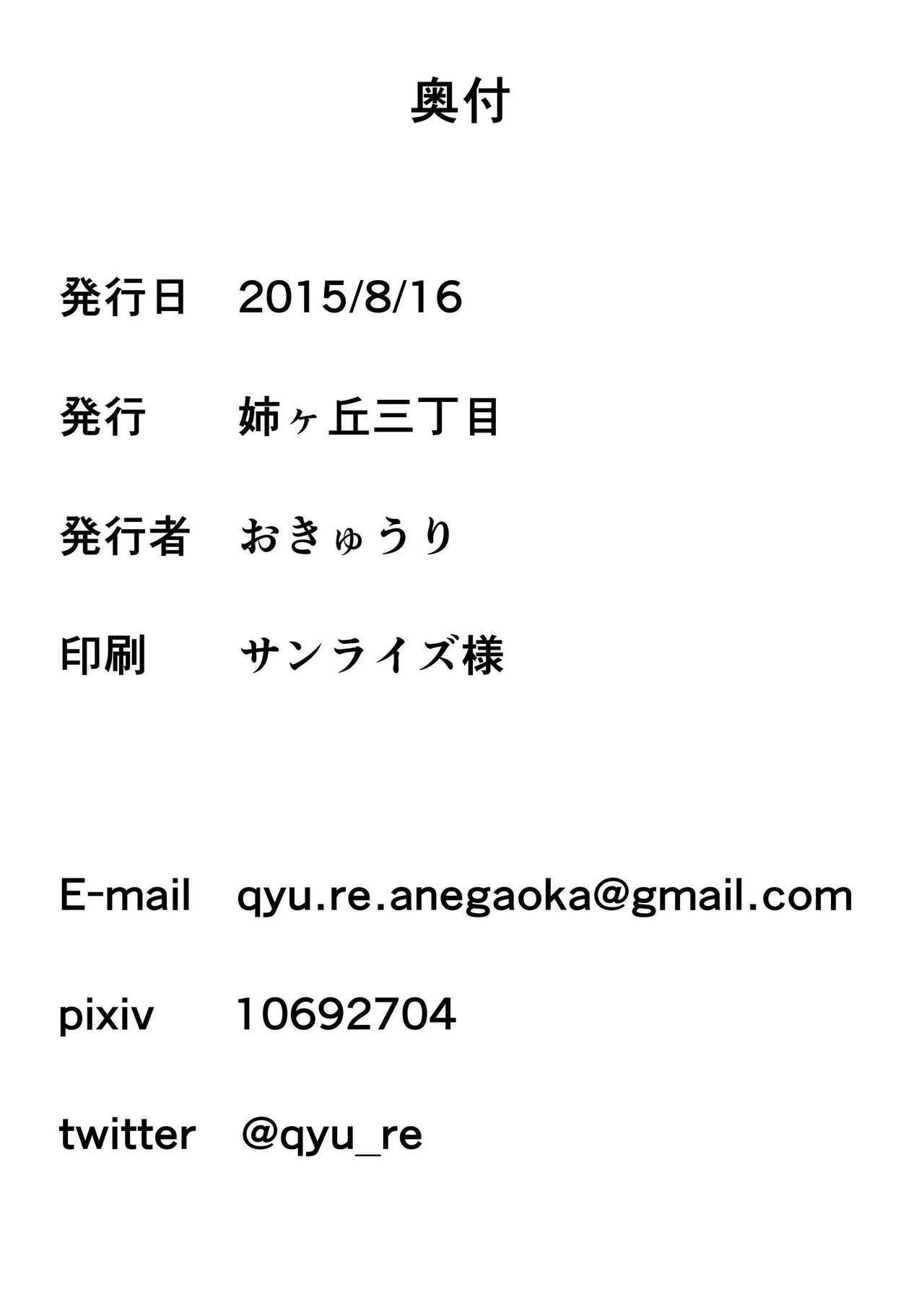 [Anegaoka Sanchoume (Okyuuri)] Dokumugicha [Spanish] [Mely Scans] 이미지 번호 21