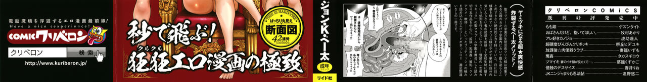 [John K. Pe-ta] Monzetsu Freestyle numero di immagine  2