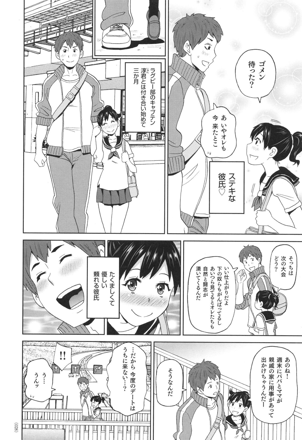 [John K. Pe-ta] Monzetsu Freestyle numero di immagine  29