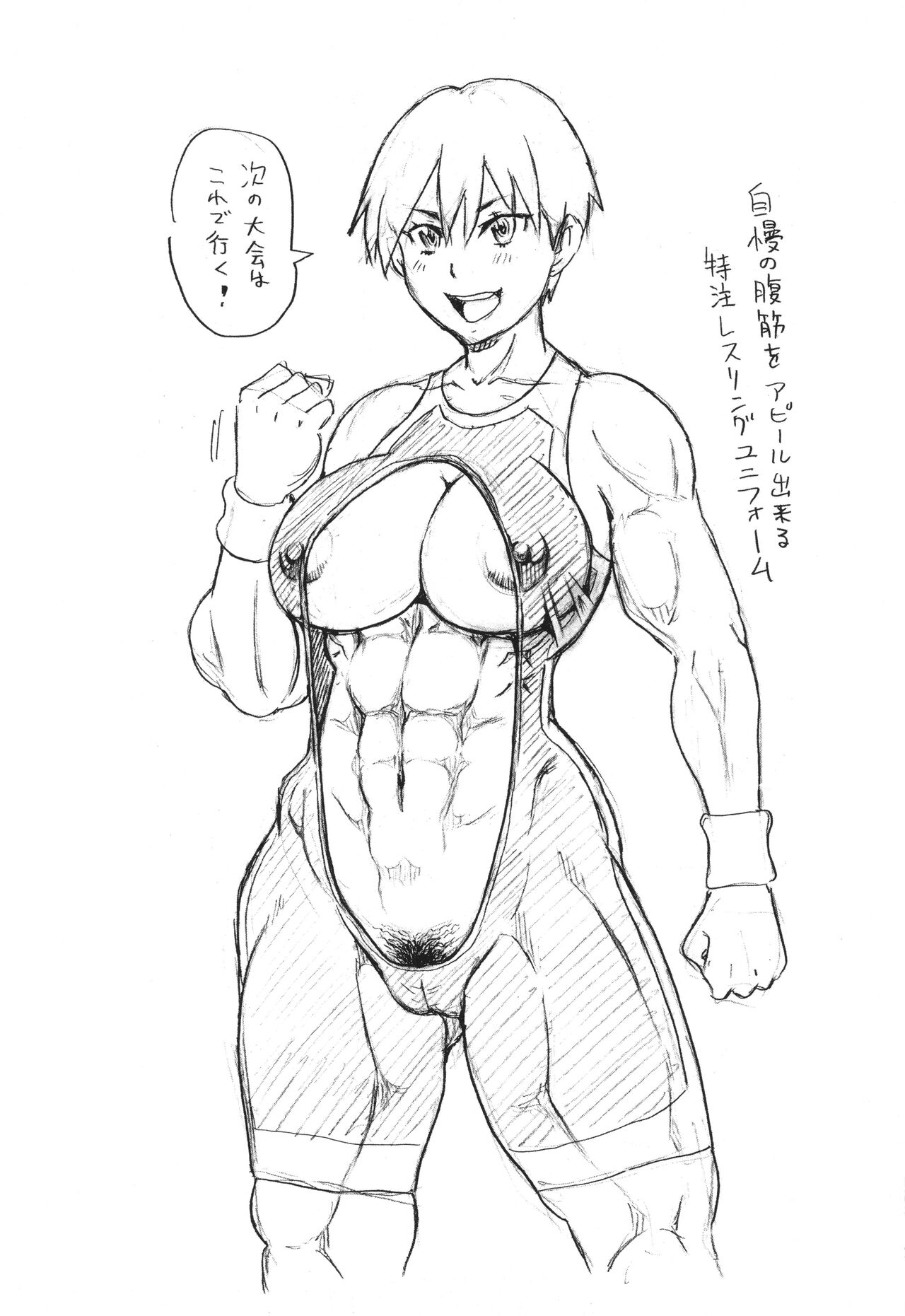 [John K. Pe-ta] Monzetsu Freestyle numero di immagine  77