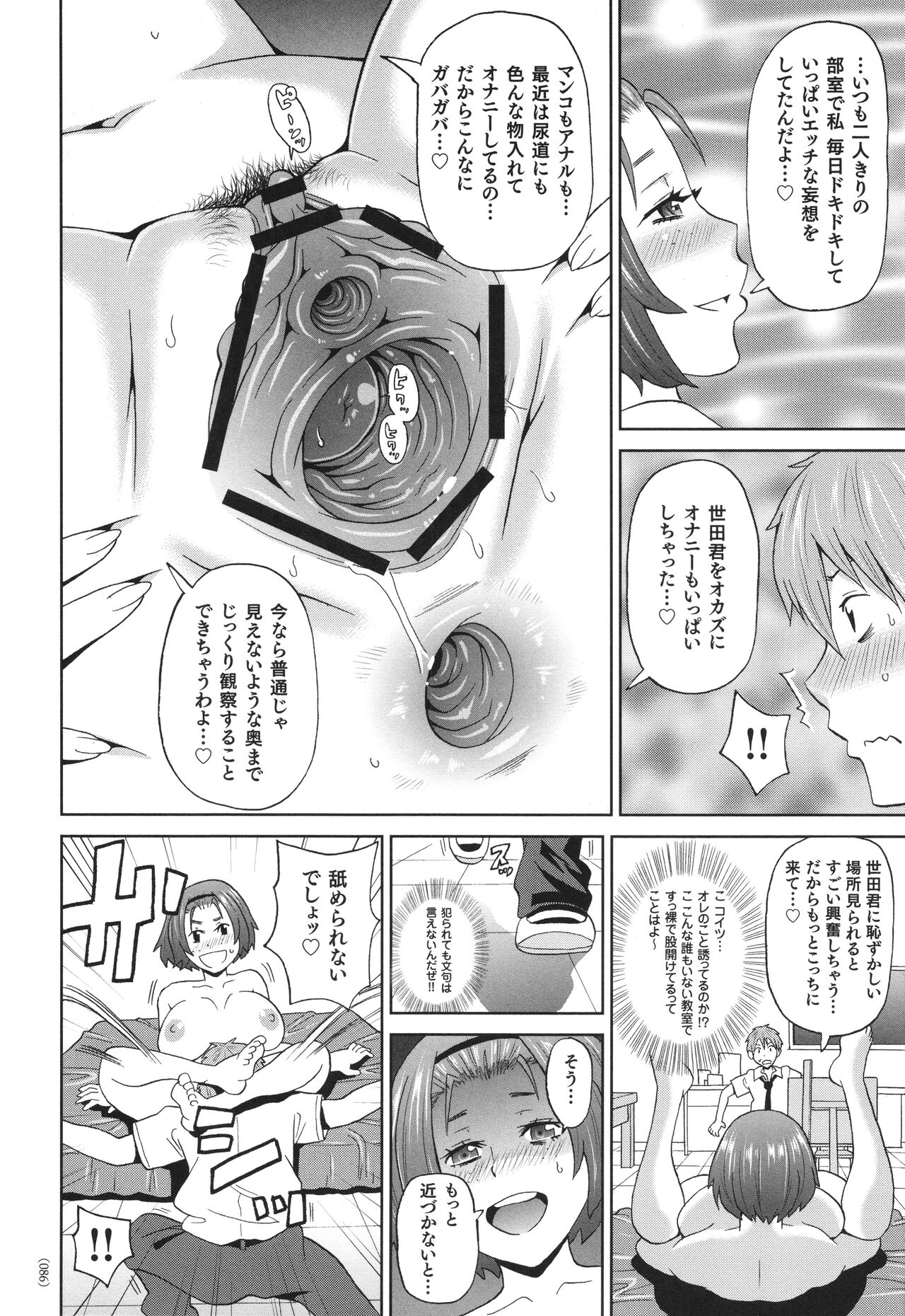 [John K. Pe-ta] Monzetsu Freestyle numero di immagine  87