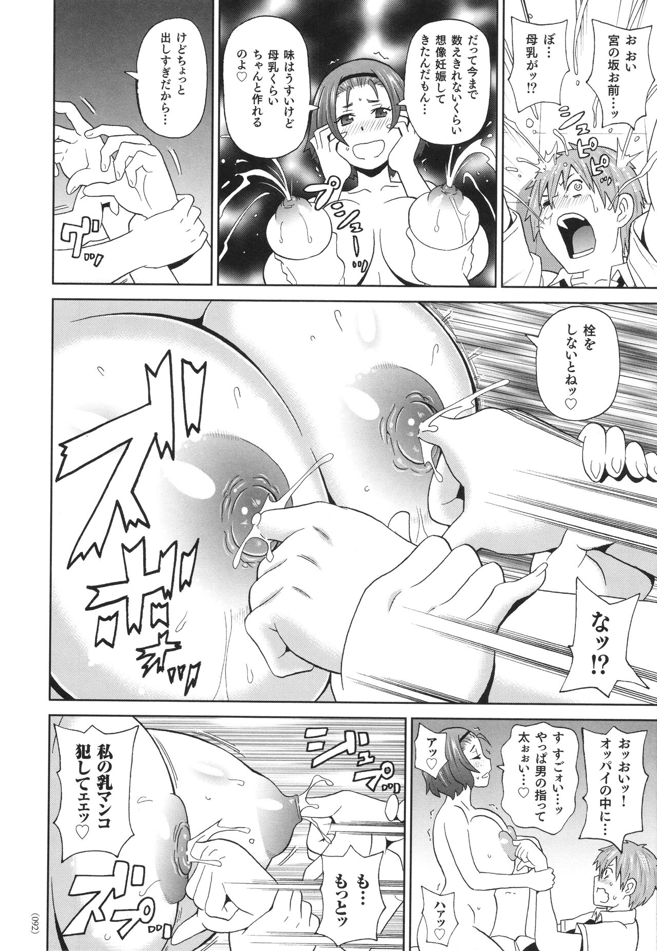 [John K. Pe-ta] Monzetsu Freestyle numero di immagine  93