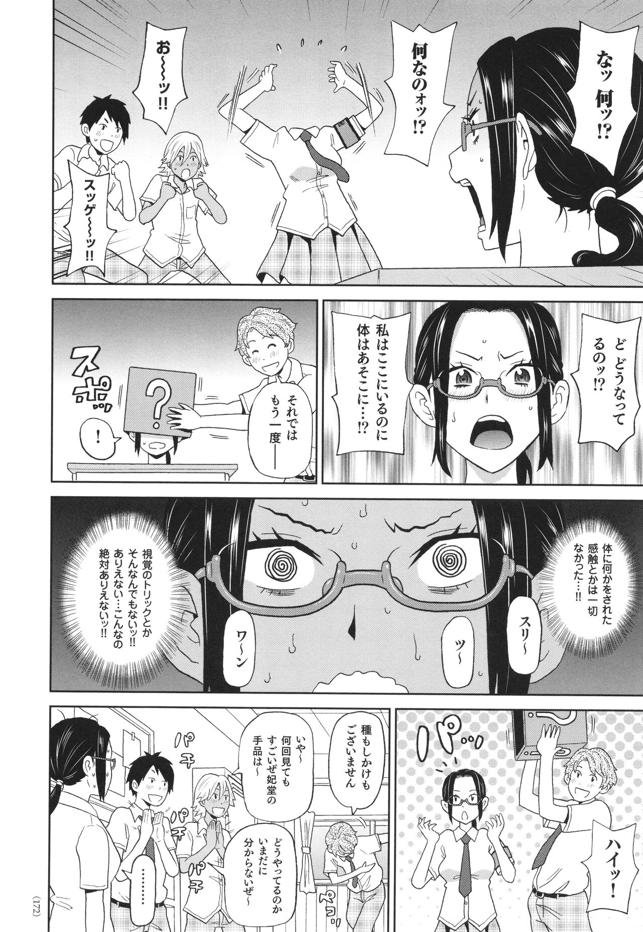 [John K. Pe-ta] Monzetsu Freestyle numero di immagine  173