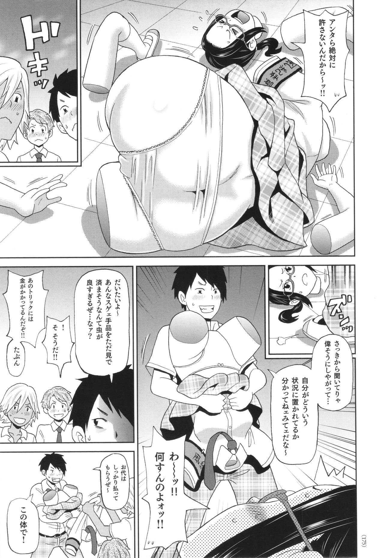 [John K. Pe-ta] Monzetsu Freestyle numero di immagine  176