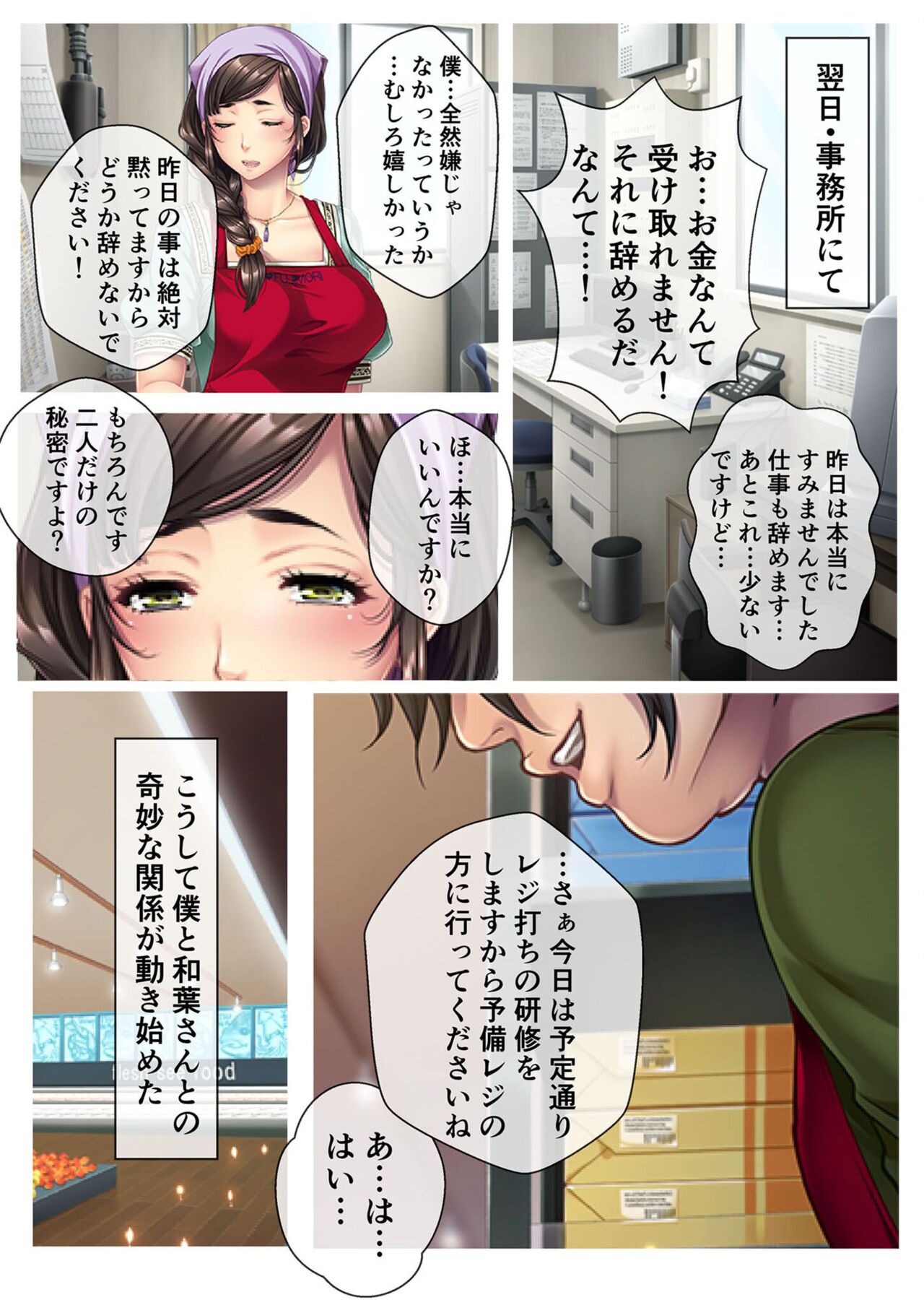 美女と淫獣 vol.18 ～溺愛おっぱい愛撫！！実った果実を収穫エッチ！！～【フェチコレ！シリーズ】 图片编号 7