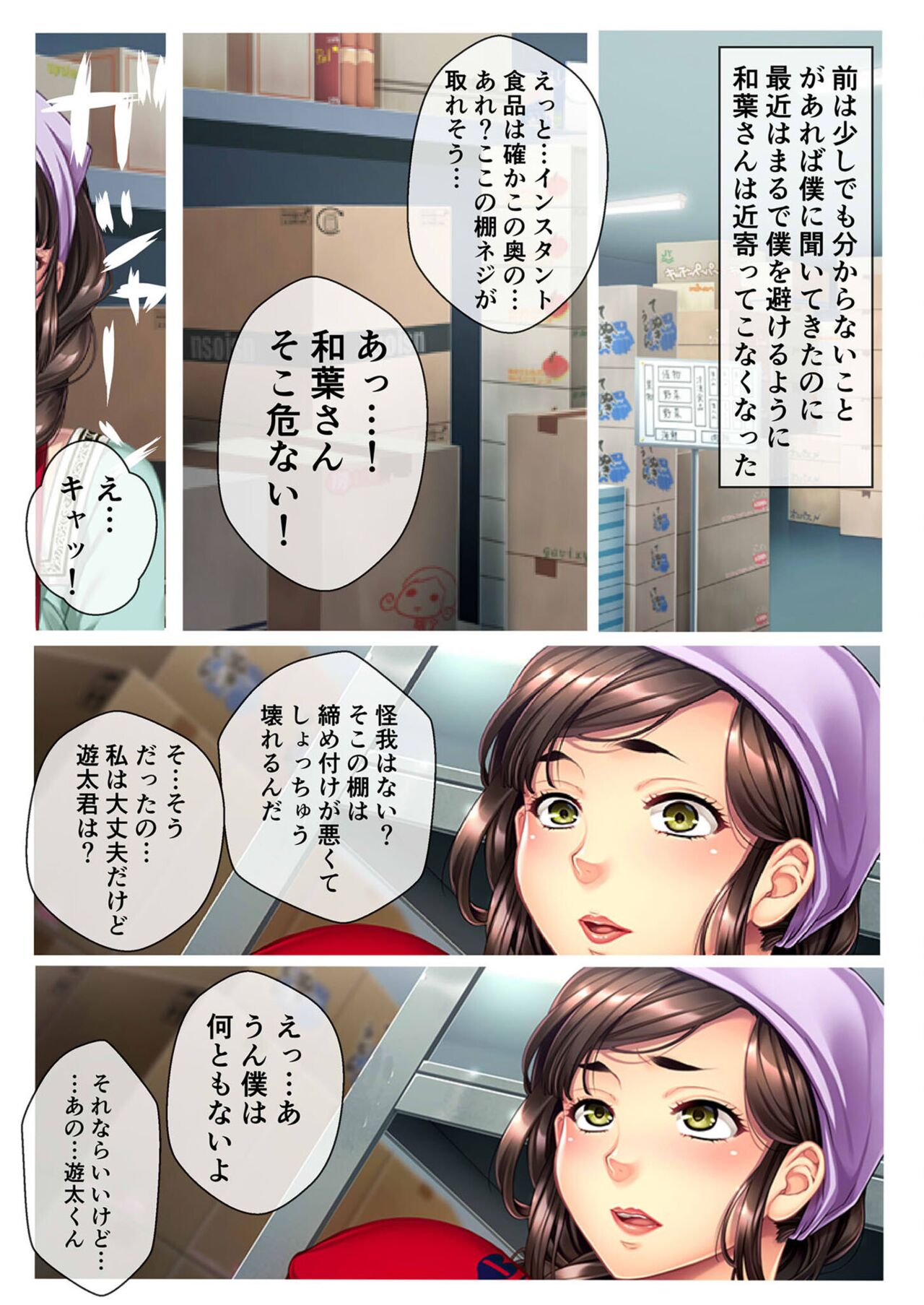 美女と淫獣 vol.18 ～溺愛おっぱい愛撫！！実った果実を収穫エッチ！！～【フェチコレ！シリーズ】 图片编号 10