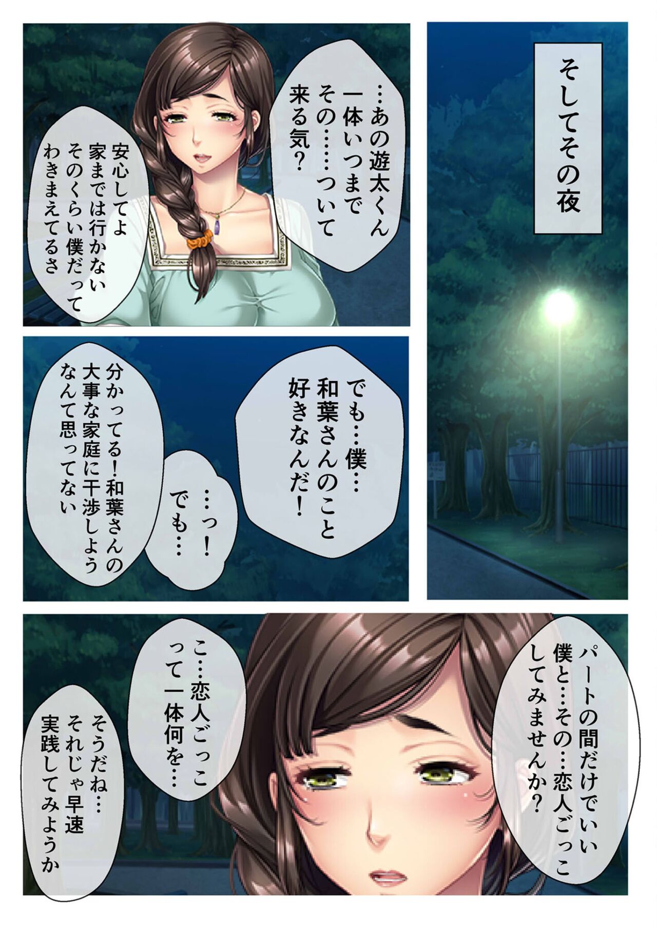 美女と淫獣 vol.18 ～溺愛おっぱい愛撫！！実った果実を収穫エッチ！！～【フェチコレ！シリーズ】 图片编号 13