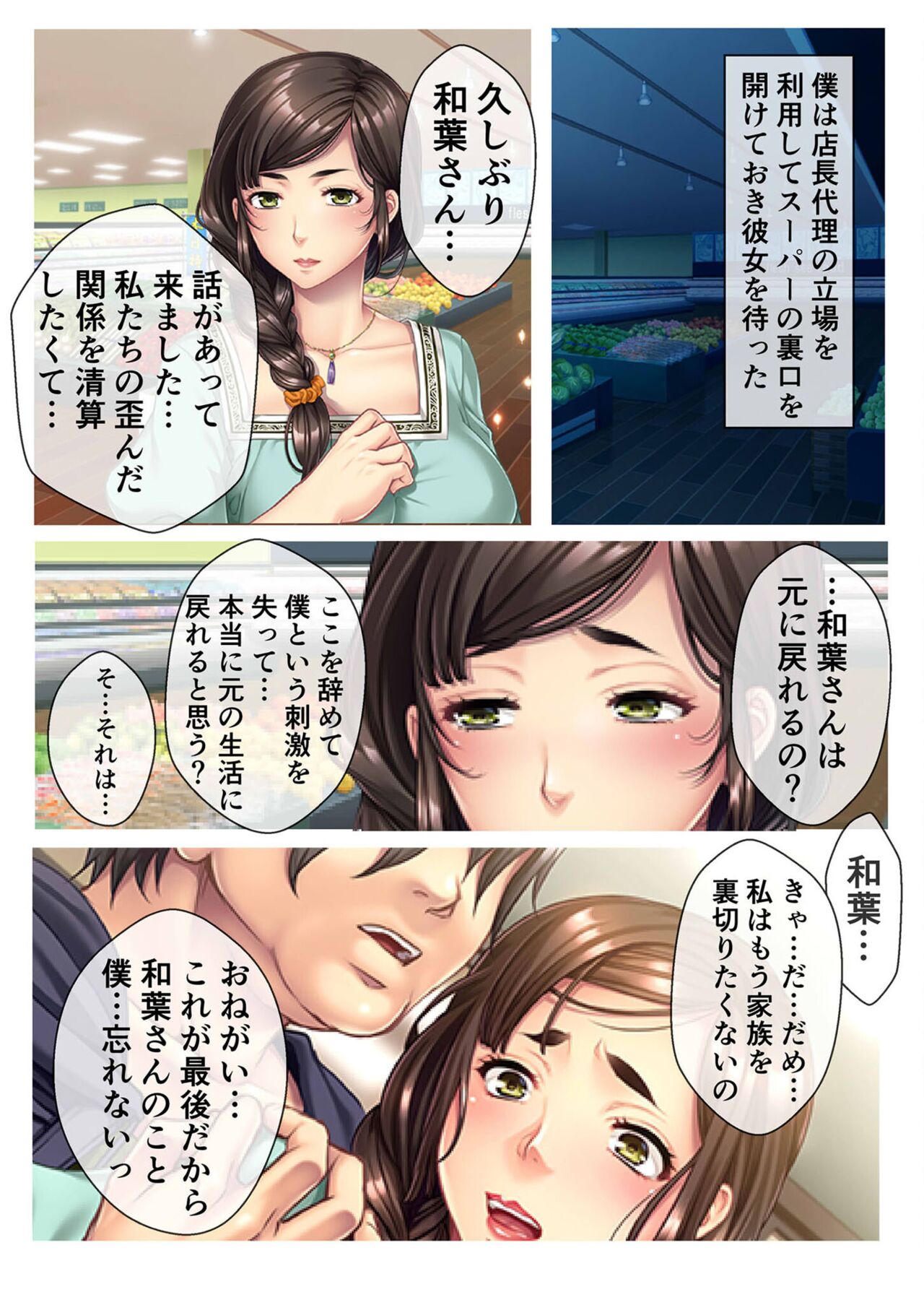 美女と淫獣 vol.18 ～溺愛おっぱい愛撫！！実った果実を収穫エッチ！！～【フェチコレ！シリーズ】 图片编号 37