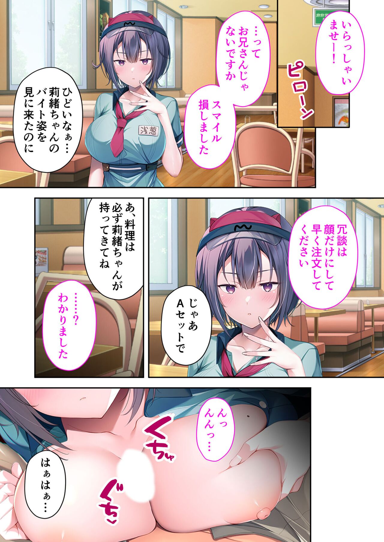 美女と淫獣 vol.18 ～溺愛おっぱい愛撫！！実った果実を収穫エッチ！！～【フェチコレ！シリーズ】 图片编号 63