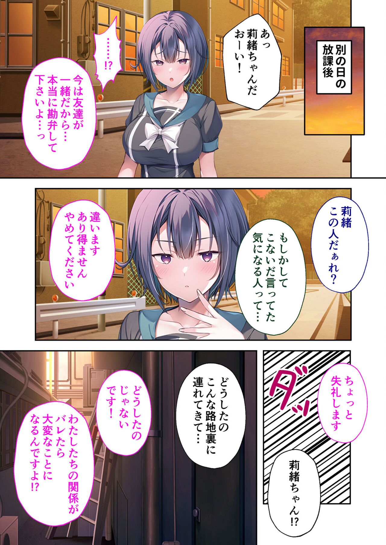 美女と淫獣 vol.18 ～溺愛おっぱい愛撫！！実った果実を収穫エッチ！！～【フェチコレ！シリーズ】 图片编号 69